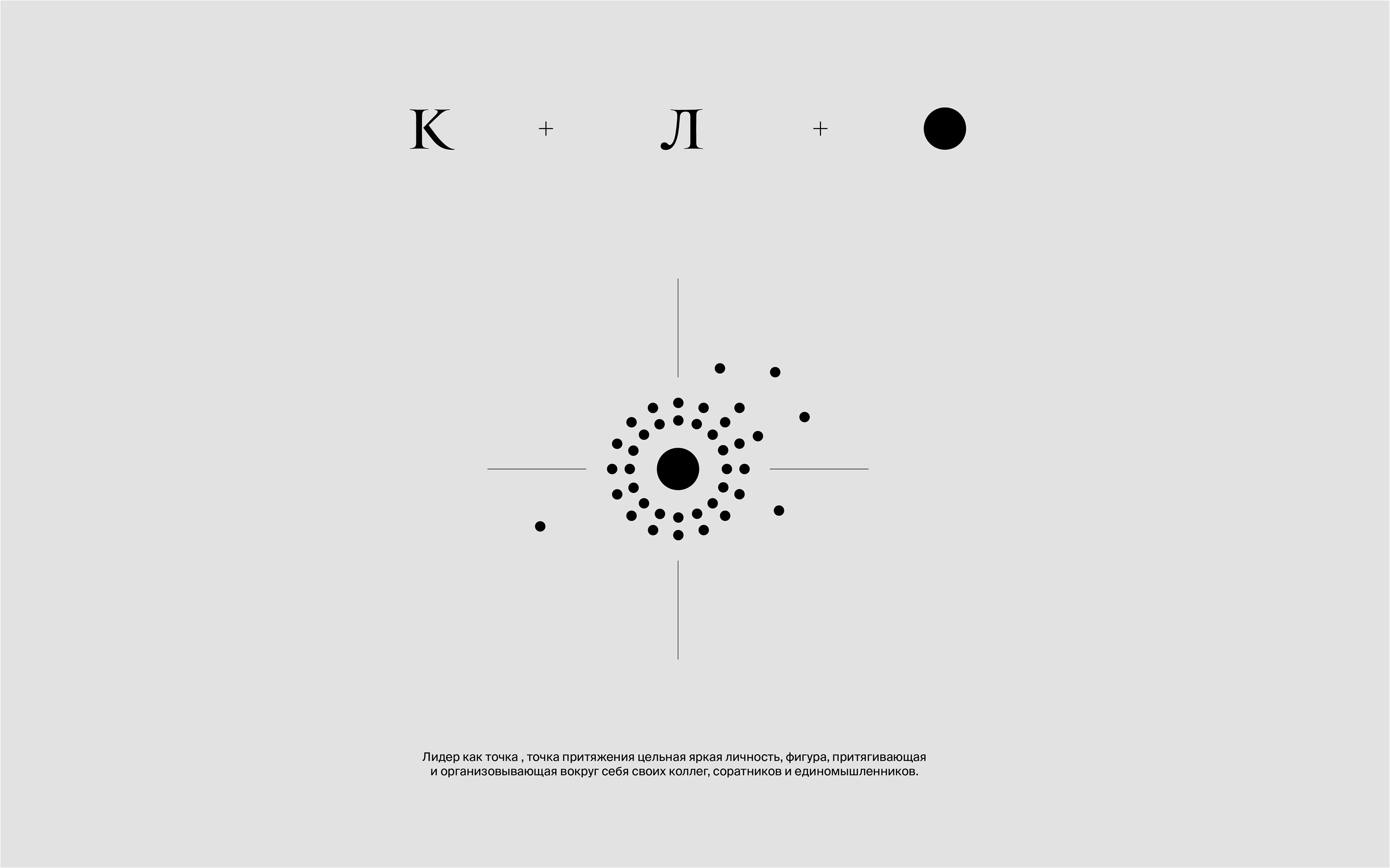 Клуб лидеров. — Изображение №4 — Брендинг на Dprofile