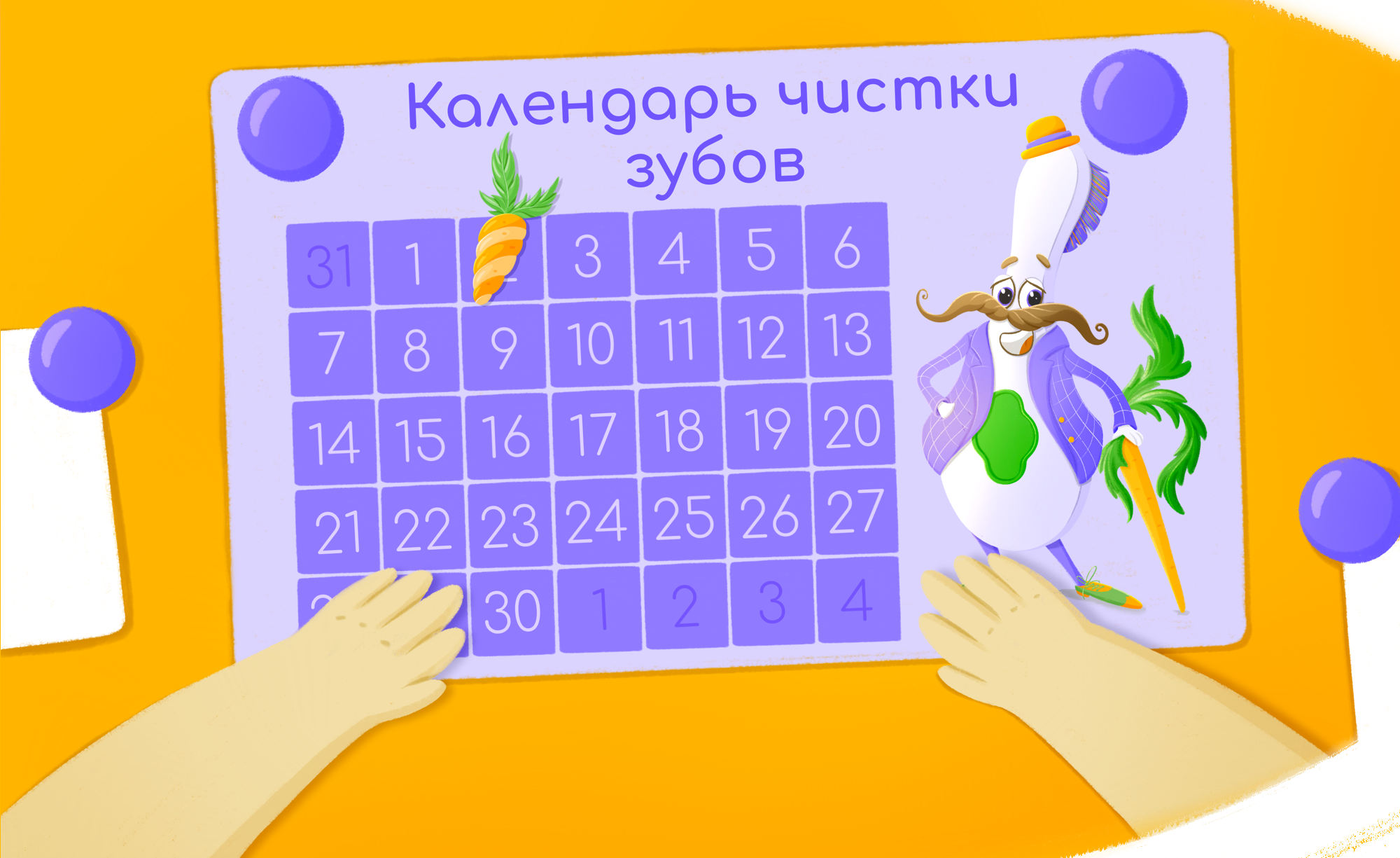 Бренд-персонаж для средств по уходу за зубами — Изображение №7 — Интерфейсы, Иллюстрация на Dprofile
