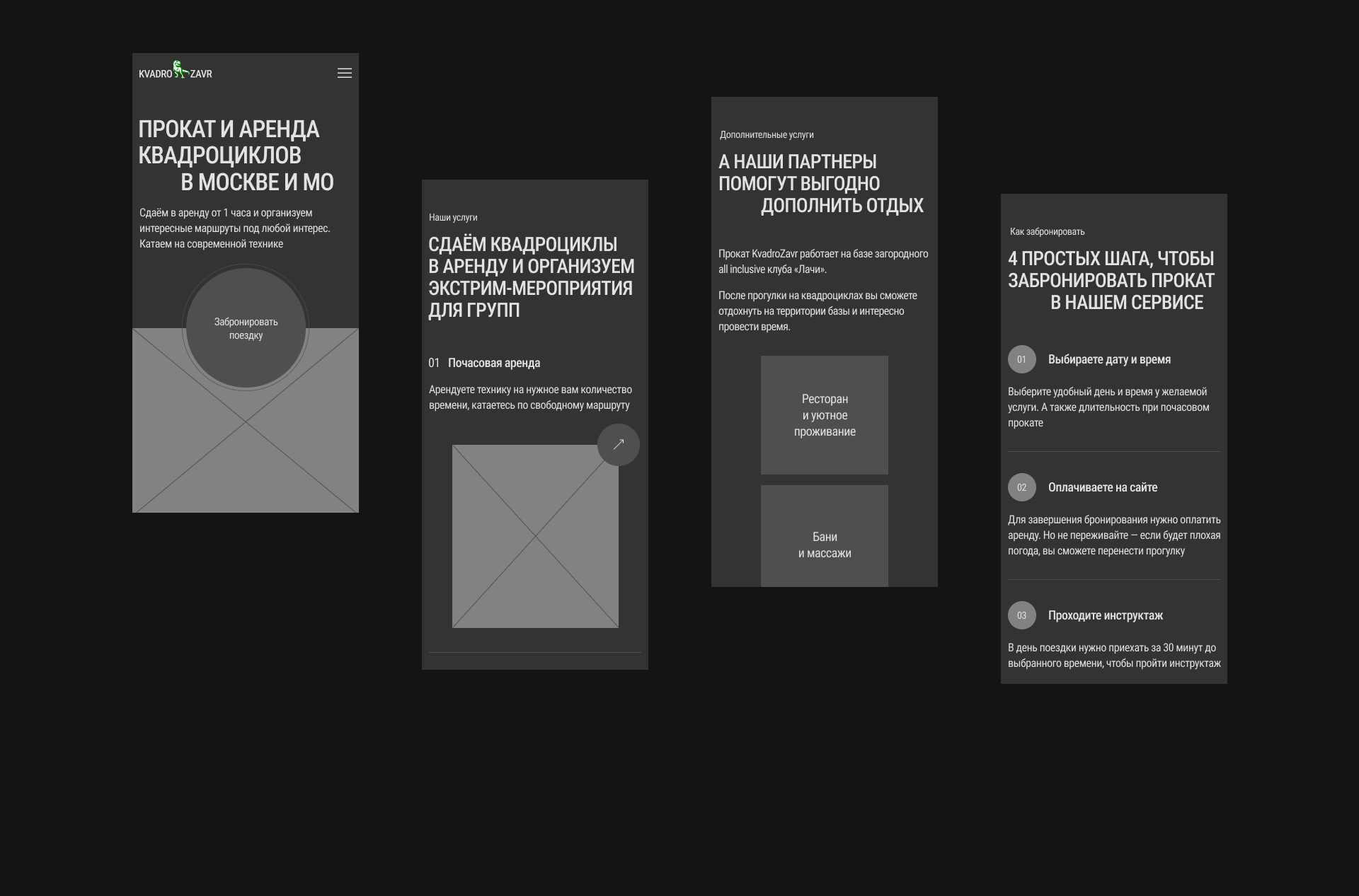 KvadroZavr | Сайт для сервиса проката квадроциклов — Изображение №8 — Интерфейсы на Dprofile