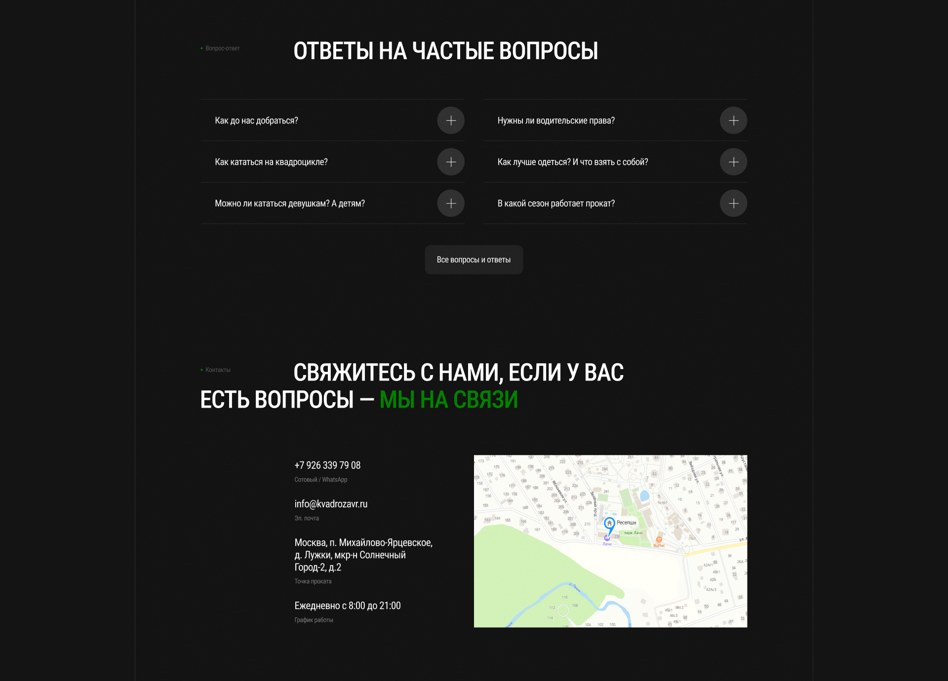 KvadroZavr | Сайт для сервиса проката квадроциклов — Изображение №15 — Интерфейсы на Dprofile