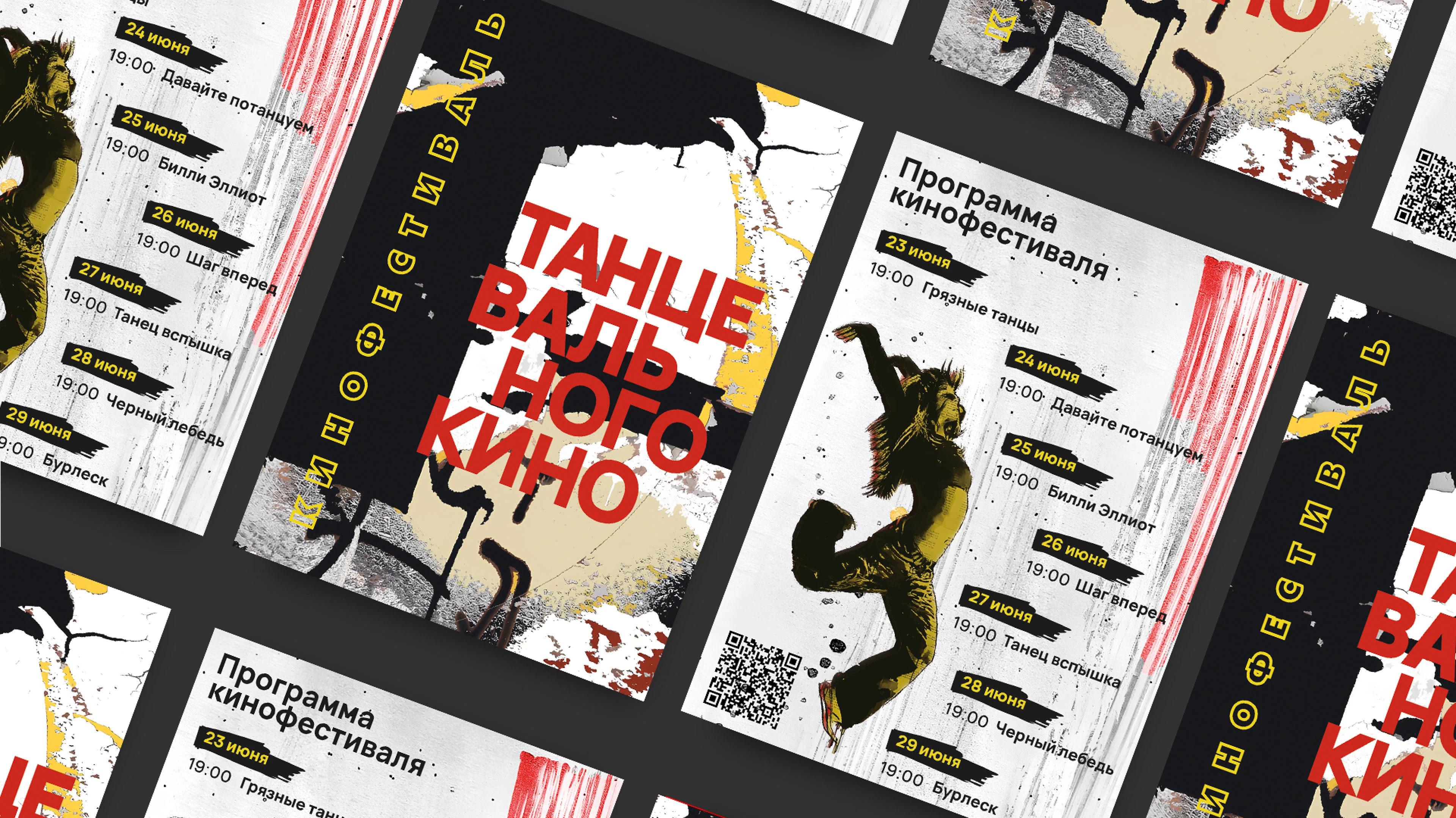 Дизайн серии афиш для кинофестиваля — Изображение №10 — Брендинг, Графика на Dprofile