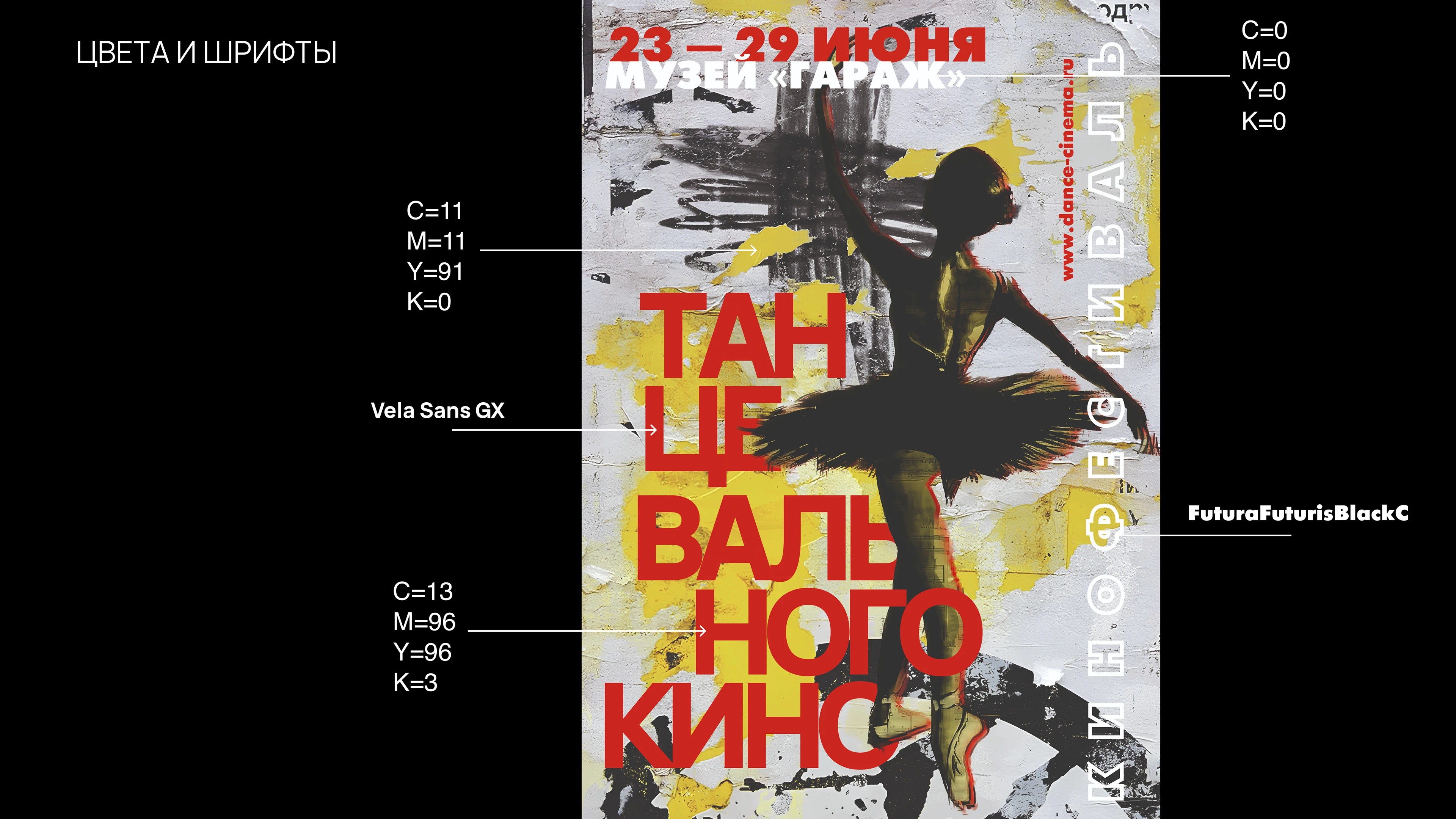 Дизайн серии афиш для кинофестиваля — Изображение №5 — Брендинг, Графика на Dprofile