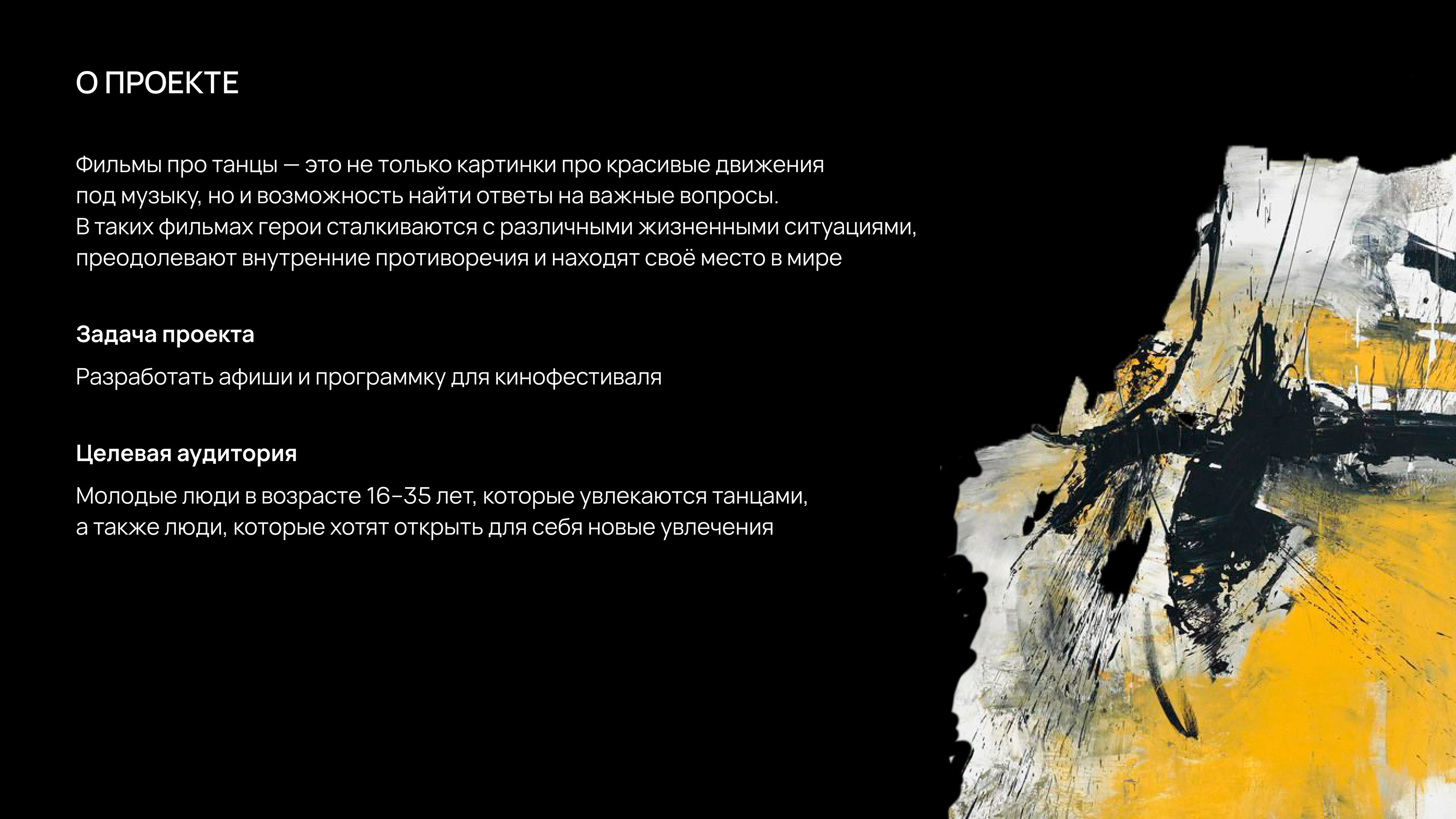 Дизайн серии афиш для кинофестиваля — Изображение №4 — Брендинг, Графика на Dprofile