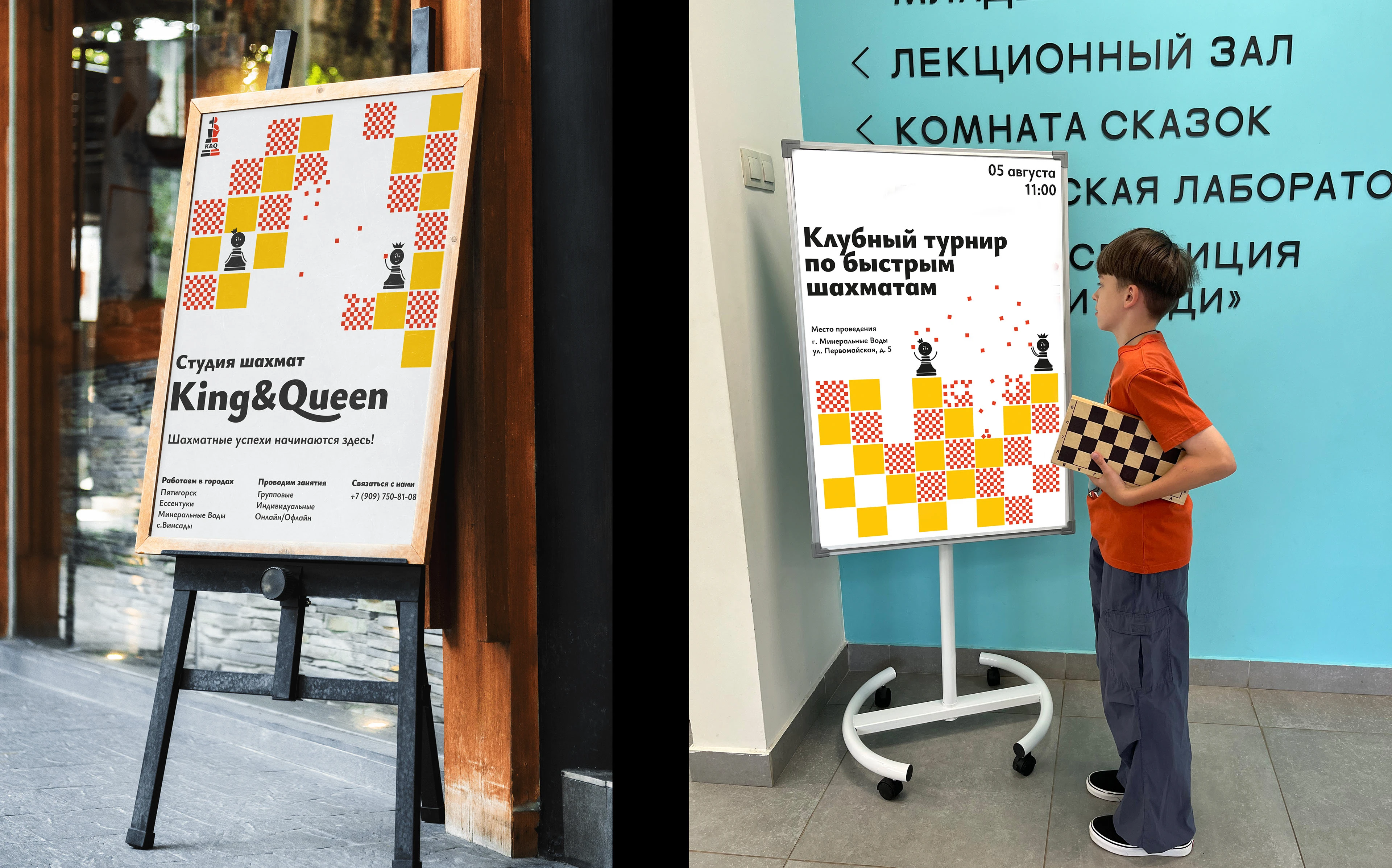Разработка фирменного стиля детской СШ «King&Queen» — Изображение №6 — Брендинг, Иллюстрация на Dprofile