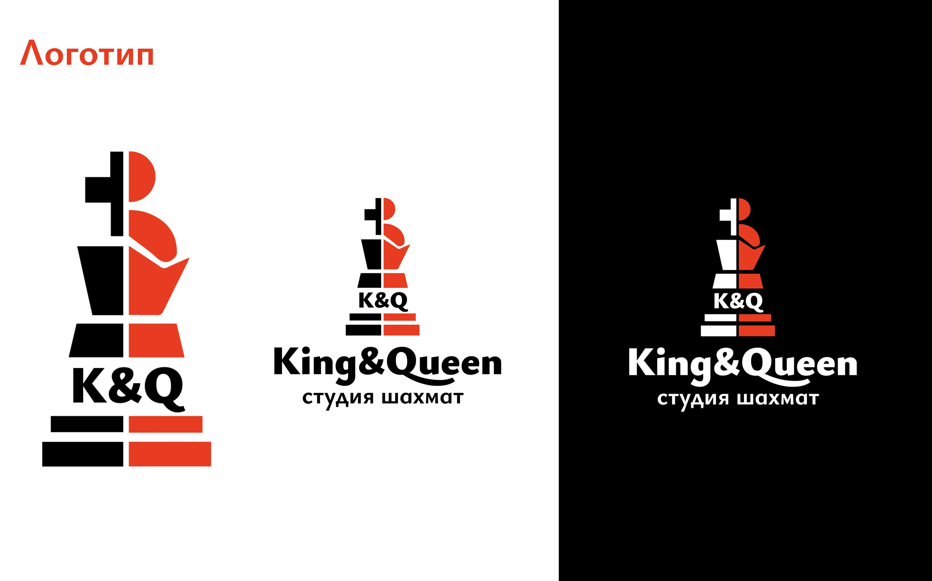 Разработка фирменного стиля детской СШ «King&Queen» — Изображение №3 — Брендинг, Иллюстрация на Dprofile