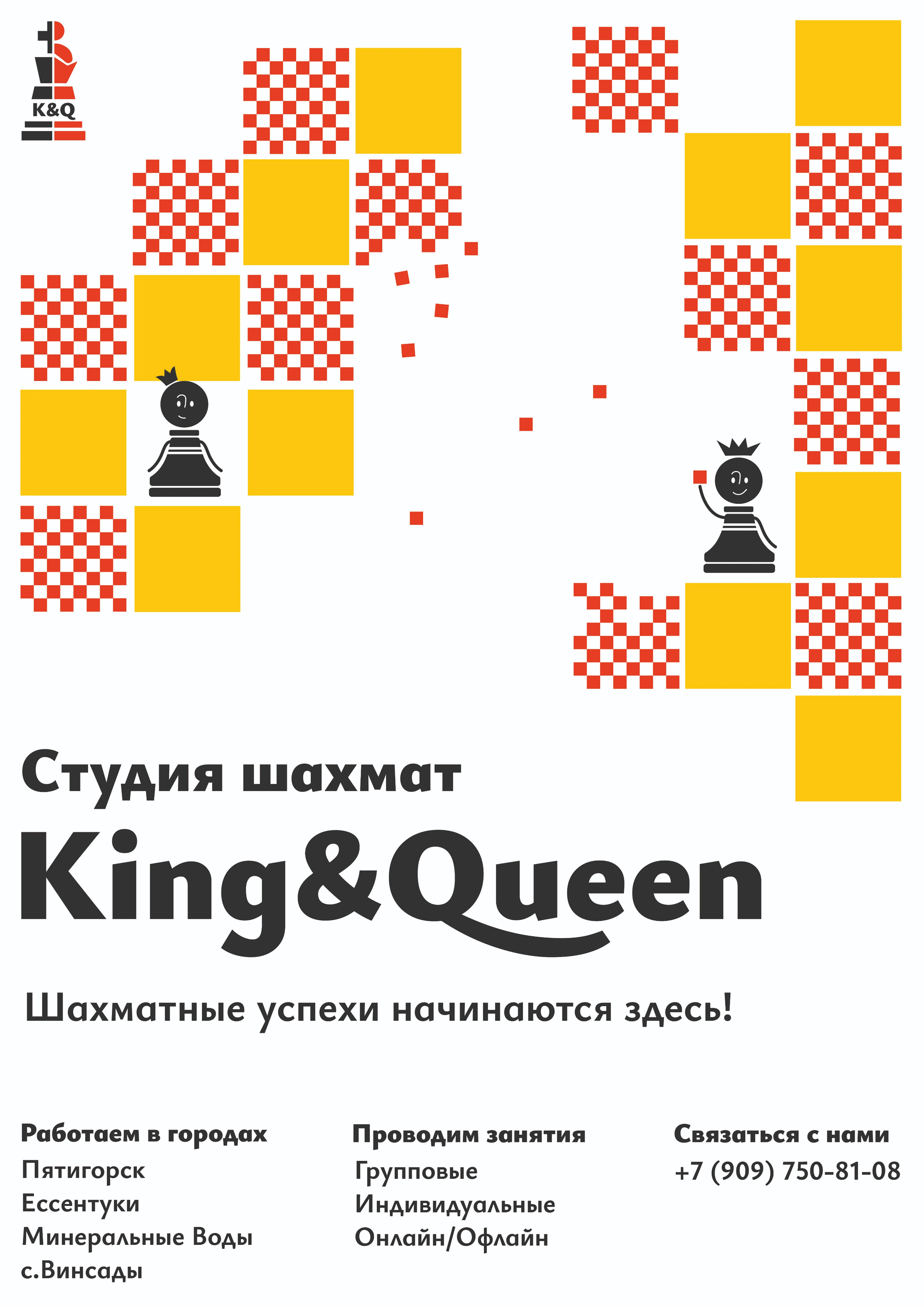 Разработка фирменного стиля детской СШ «King&Queen» — Изображение №4 — Брендинг, Иллюстрация на Dprofile