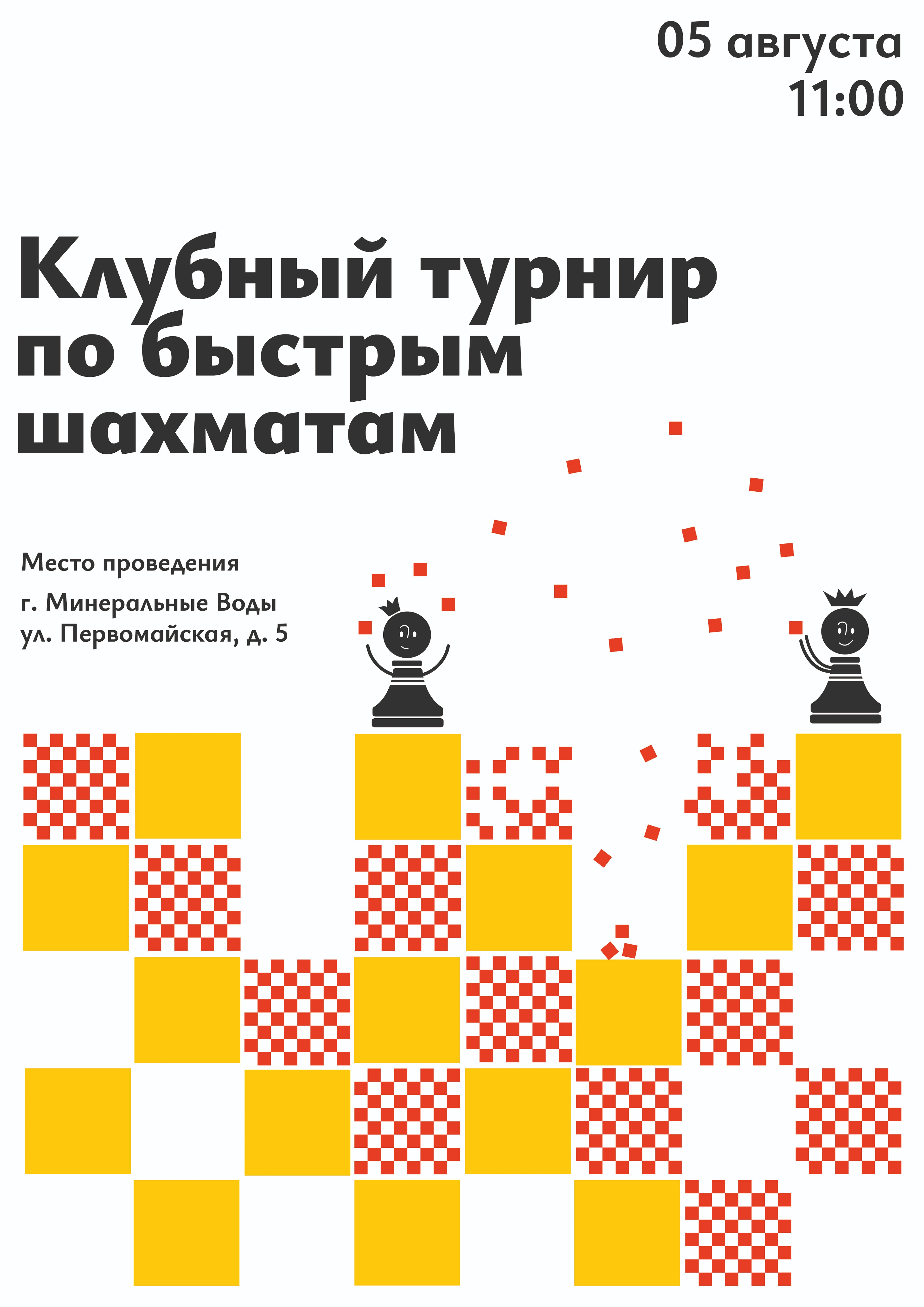 Разработка фирменного стиля детской СШ «King&Queen» — Изображение №5 — Брендинг, Иллюстрация на Dprofile