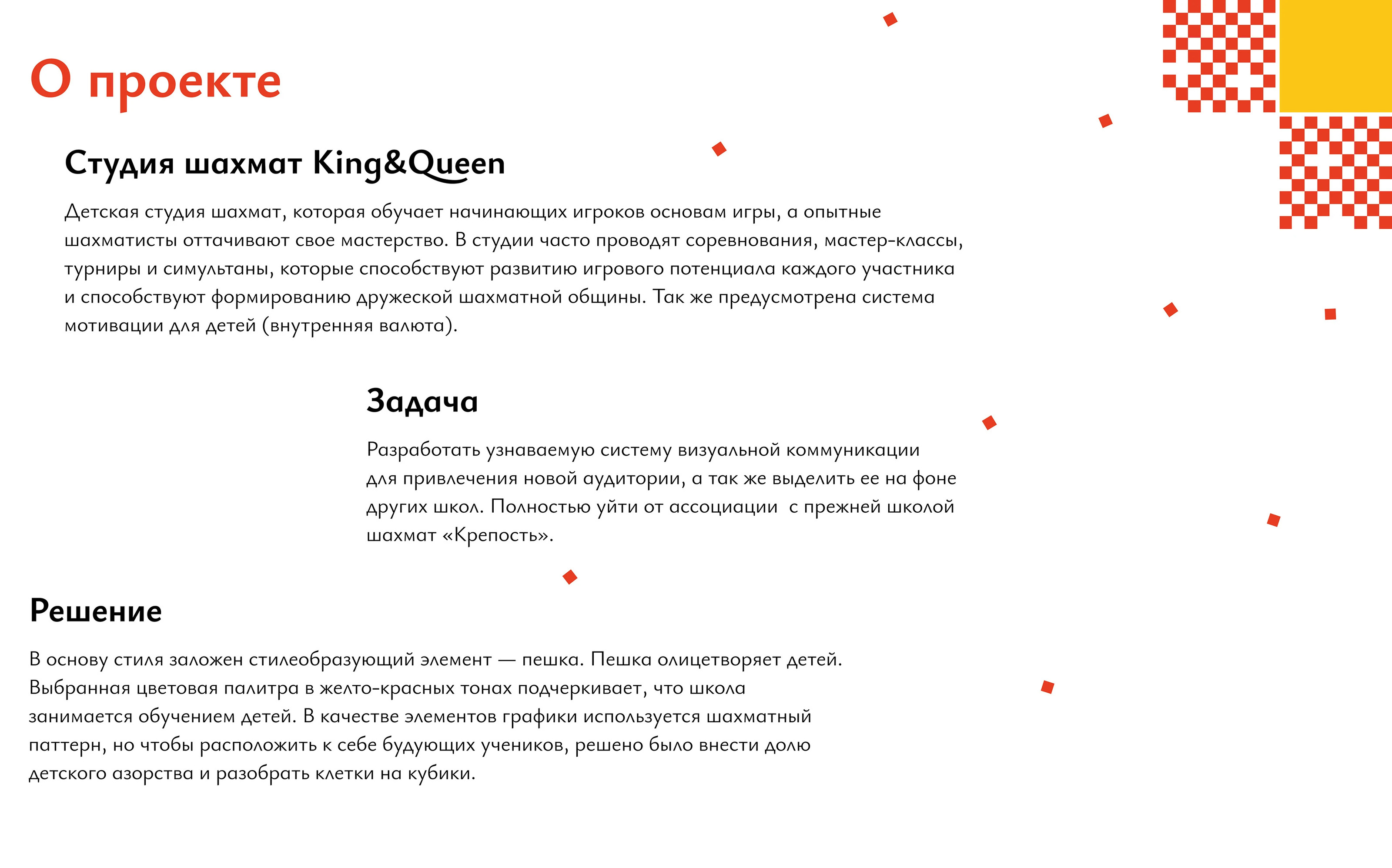 Разработка фирменного стиля детской СШ «King&Queen» — Изображение №2 — Брендинг, Иллюстрация на Dprofile