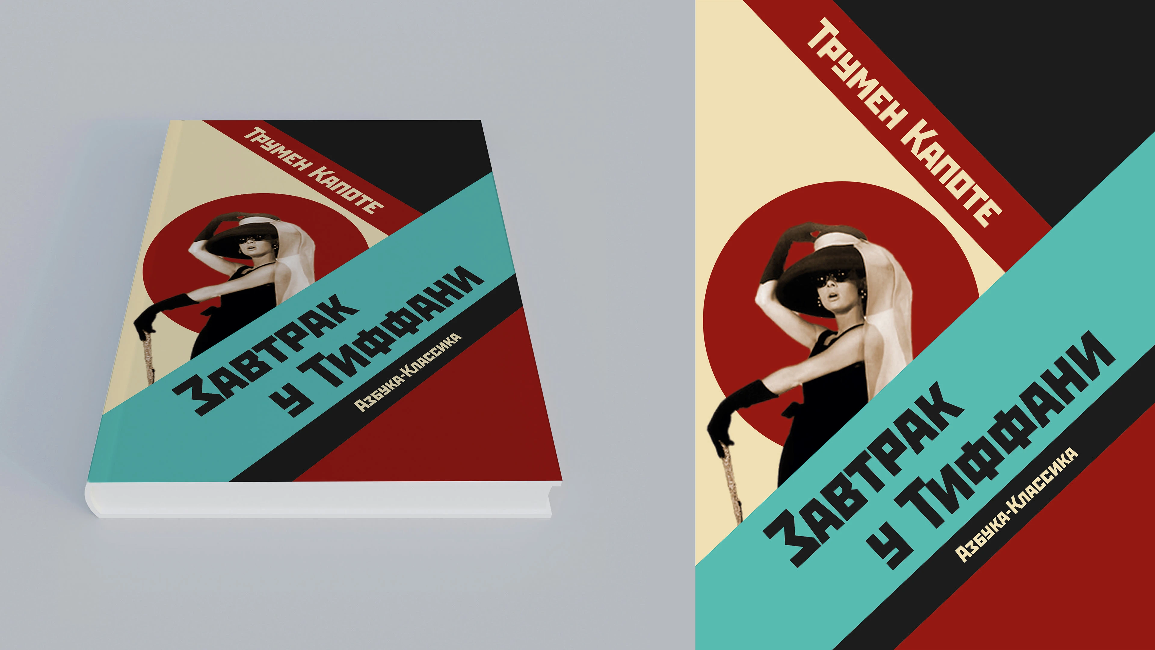 Дизайн обложки книги — Изображение №4 — Графика на Dprofile