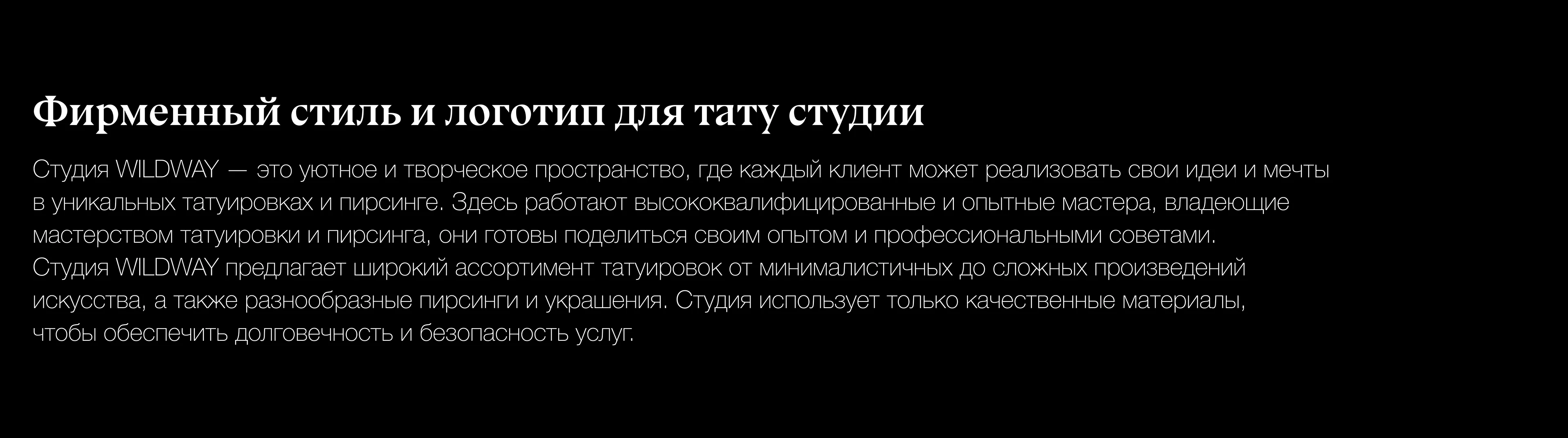 Фирменный стиль тату студии — Изображение №2 — Брендинг, Графика на Dprofile