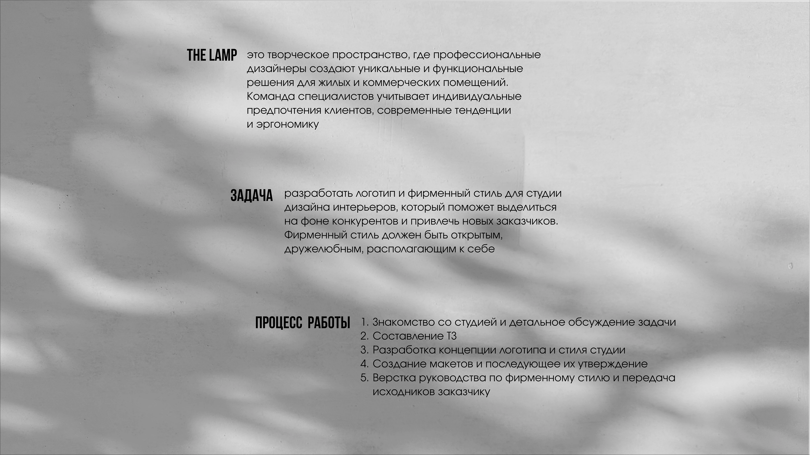 Фирменный стиль студии дизайна интерьеров — Изображение №2 — Брендинг, Графика на Dprofile