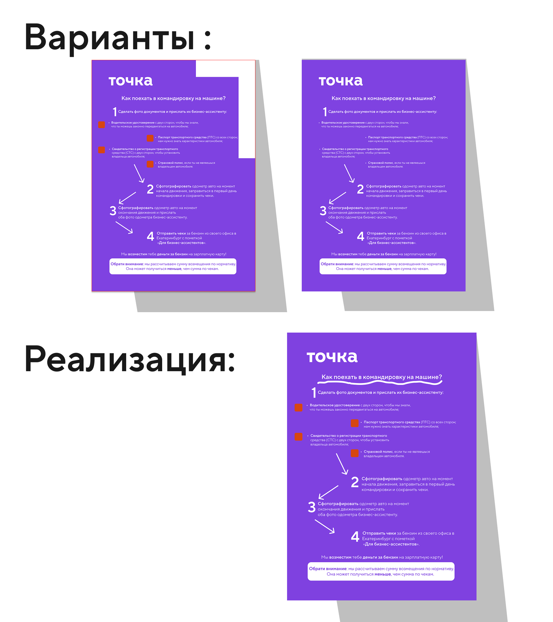 Создание кейса банка ТОЧКА — Изображение №2 — Графика, Маркетинг на Dprofile