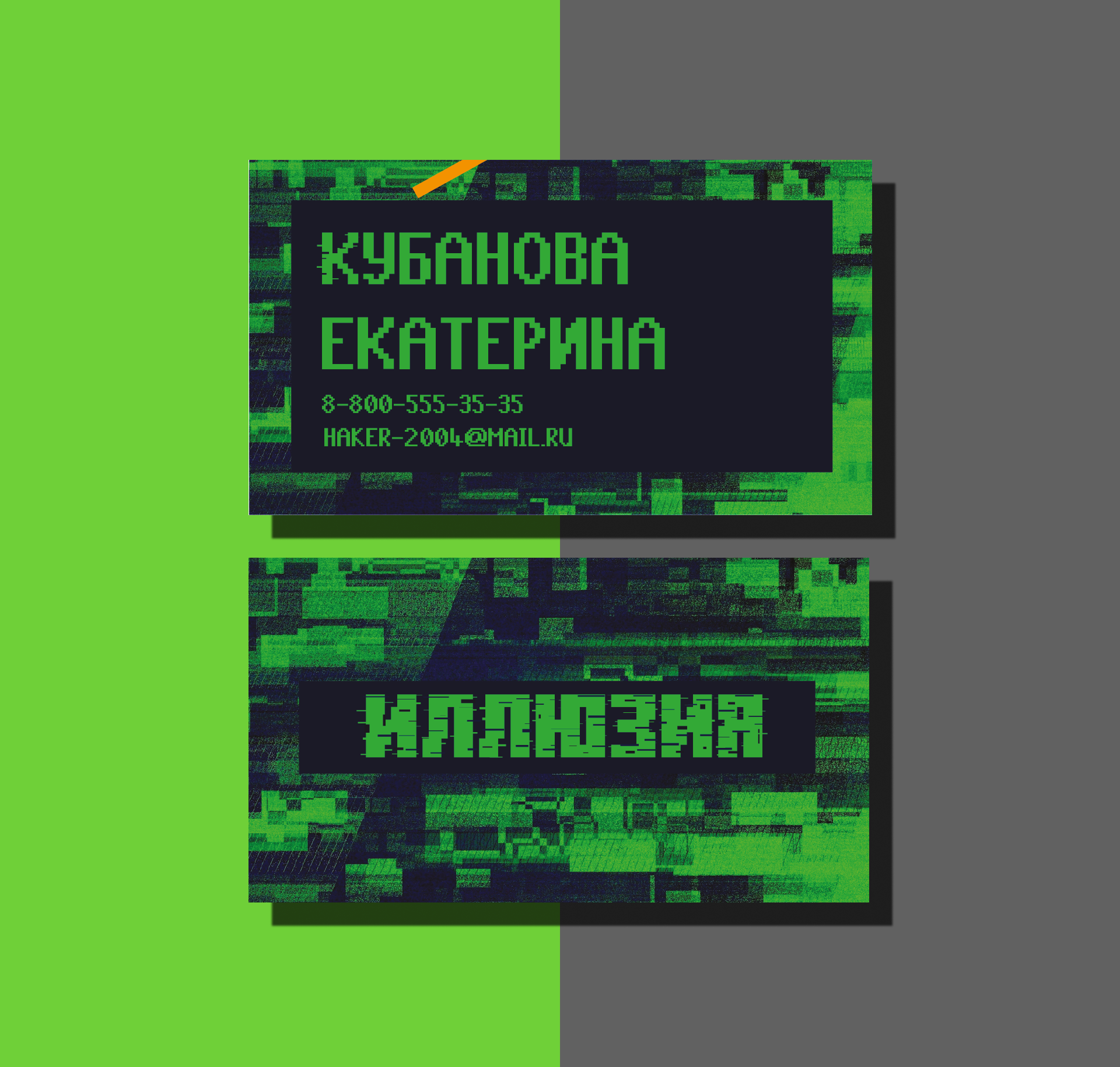 Дизайн визитки под любой вкус — Изображение №6 — Брендинг, Иллюстрация на Dprofile