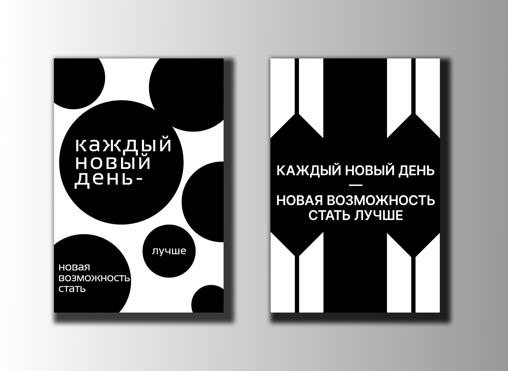 ПОСТЕРЫ в СТИЛЯХ — Изображение №4 — Графика, Маркетинг на Dprofile