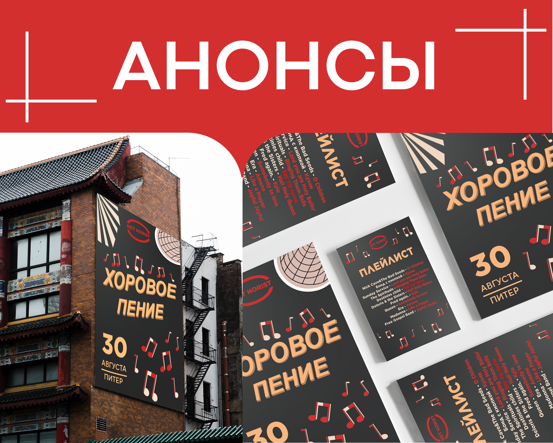 HOT HORIST — Изображение №5 — Интерфейсы, Брендинг на Dprofile