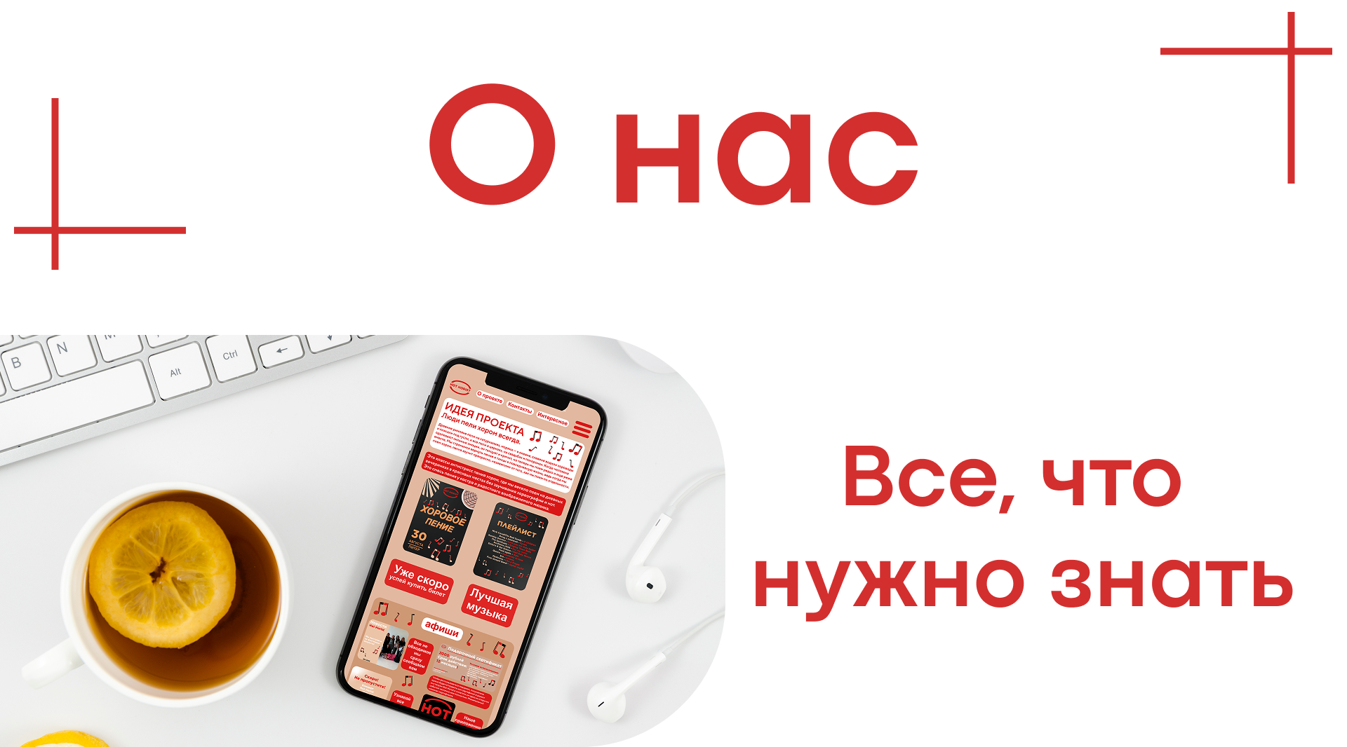 HOT HORIST — Изображение №6 — Интерфейсы, Брендинг на Dprofile