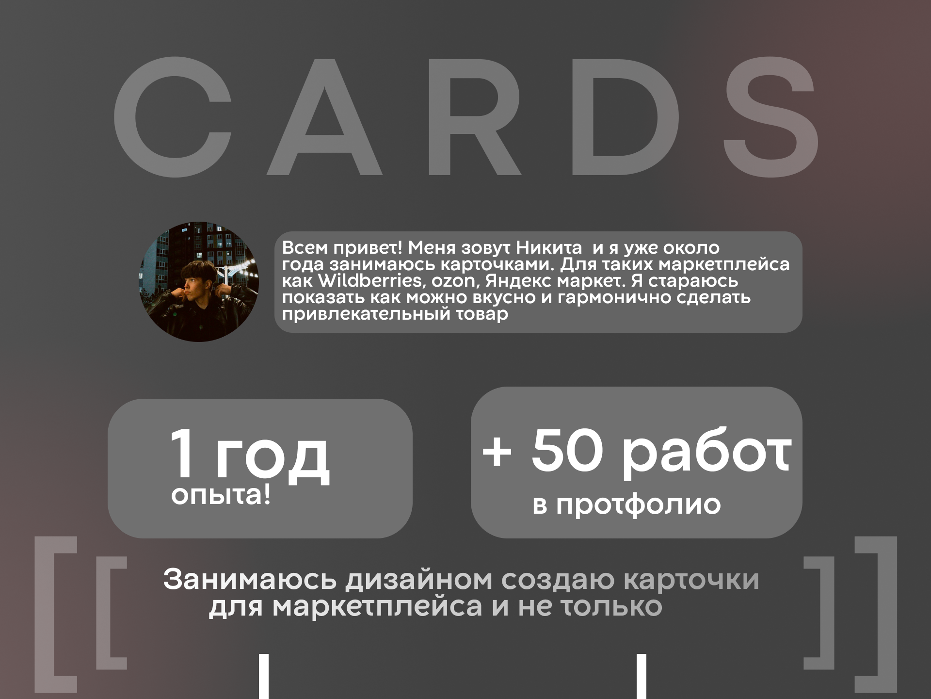 Инфографика для Маркетплейсов — Изображение №1 — Брендинг, Маркетинг на Dprofile
