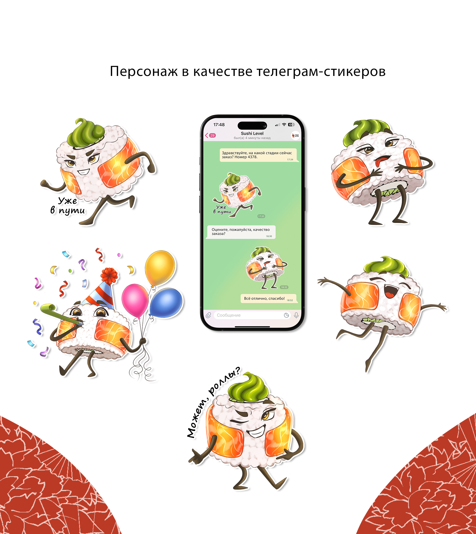 Дизайн персонажа для сервиса доставки суши и роллов — Изображение №10 — Брендинг, Иллюстрация на Dprofile