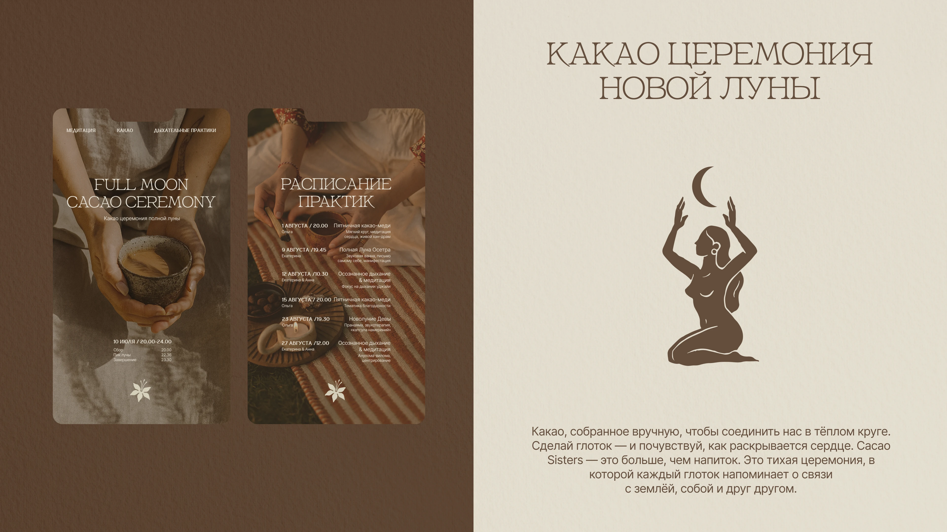 Логотип | Фирменный стиль для Cacao sisters — Изображение №11 — Брендинг на Dprofile