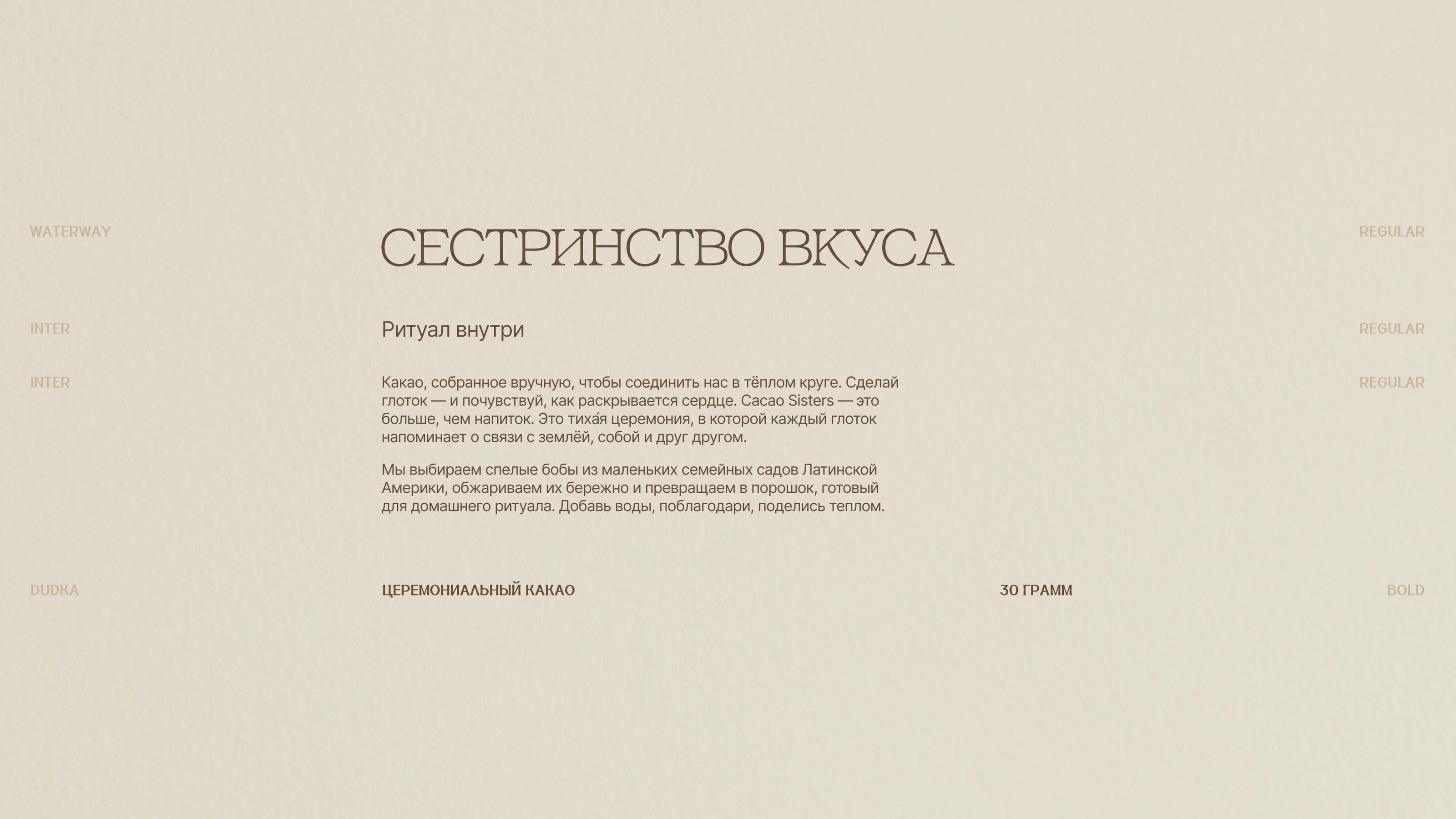 Логотип | Фирменный стиль для Cacao sisters — Изображение №6 — Брендинг на Dprofile