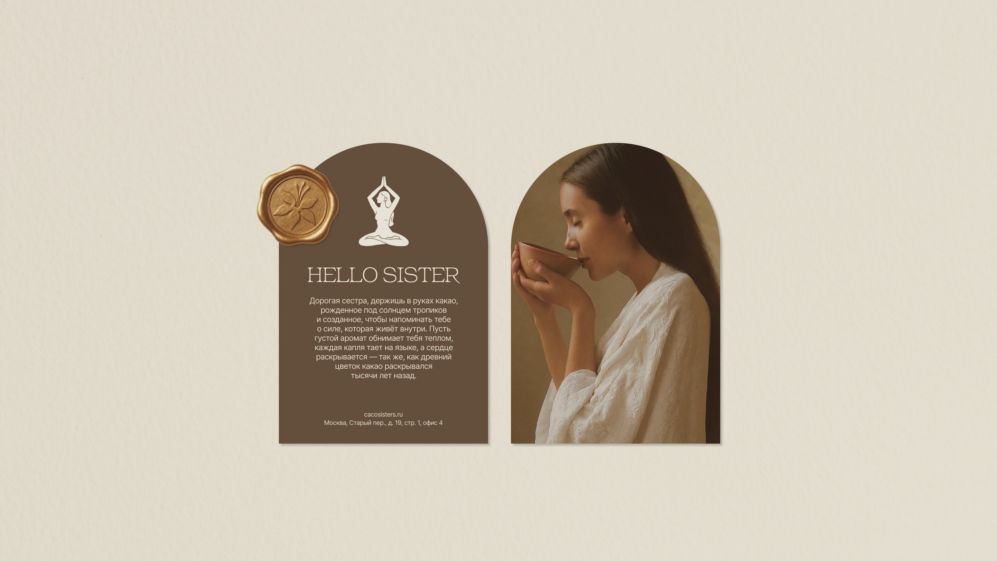 Логотип | Фирменный стиль для Cacao sisters — Изображение №9 — Брендинг на Dprofile