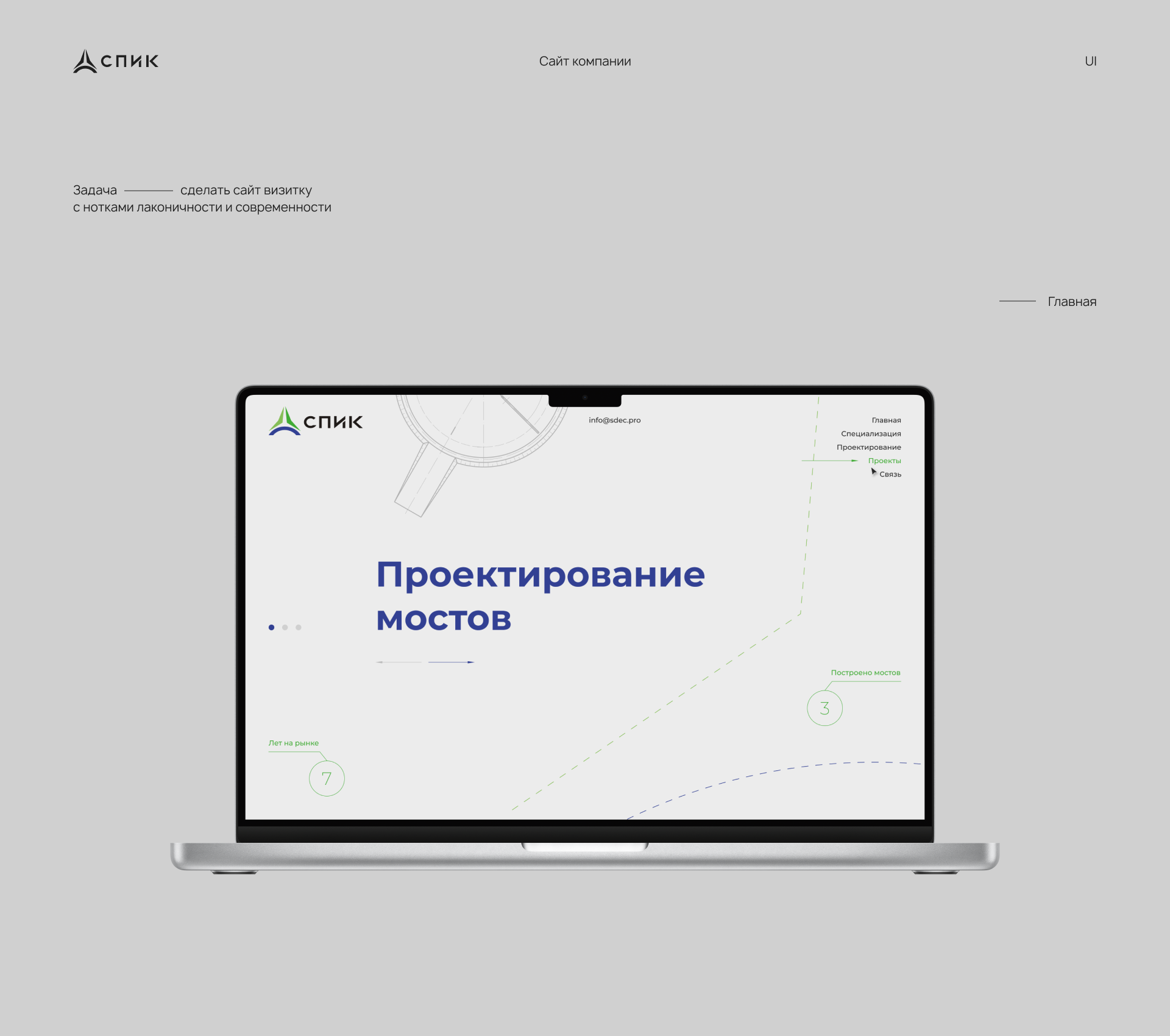 СПИК — Изображение №1 — Интерфейсы на Dprofile