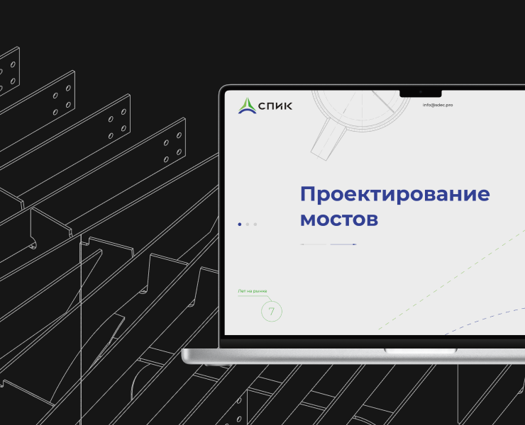 СПИК — Интерфейсы на Dprofile