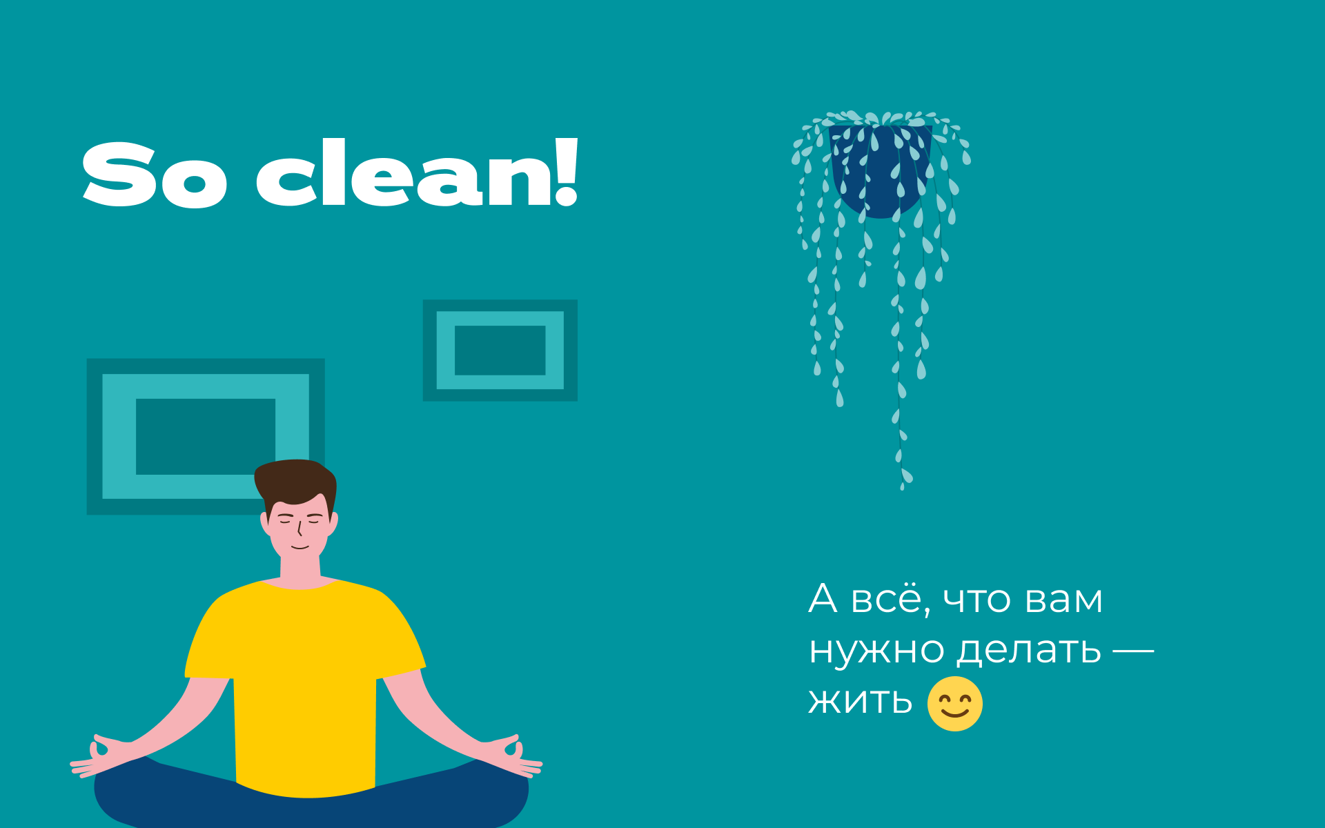 Бюро чистоты — Изображение №5 — Брендинг на Dprofile