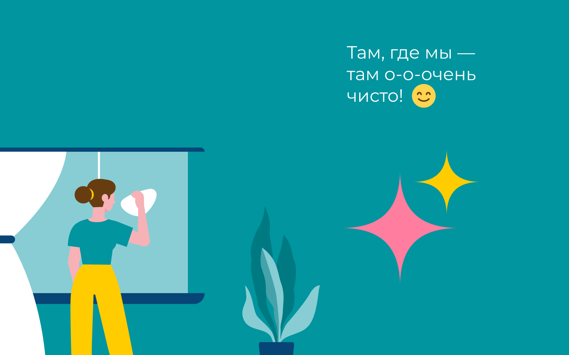 Бюро чистоты — Изображение №3 — Брендинг на Dprofile