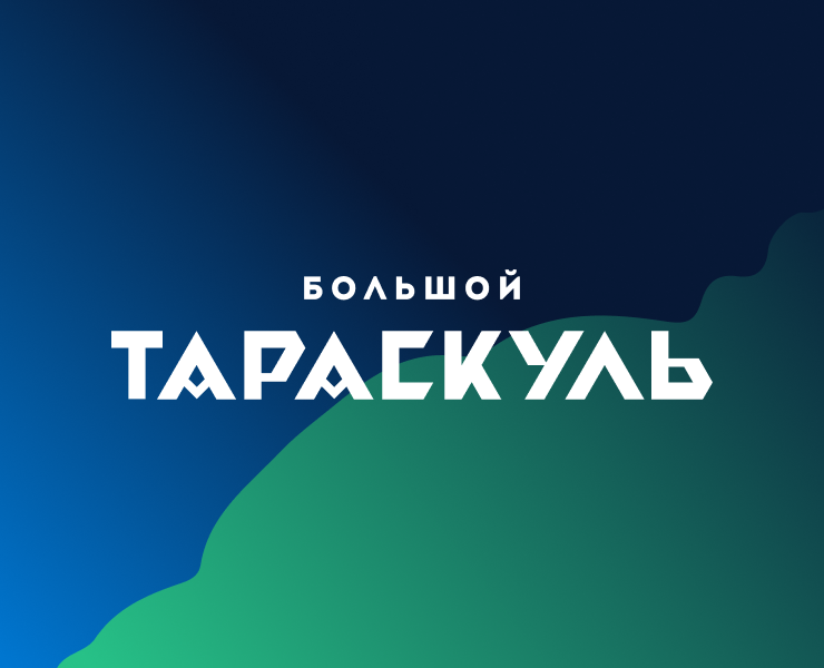 Большой Тараскуль на Dprofile