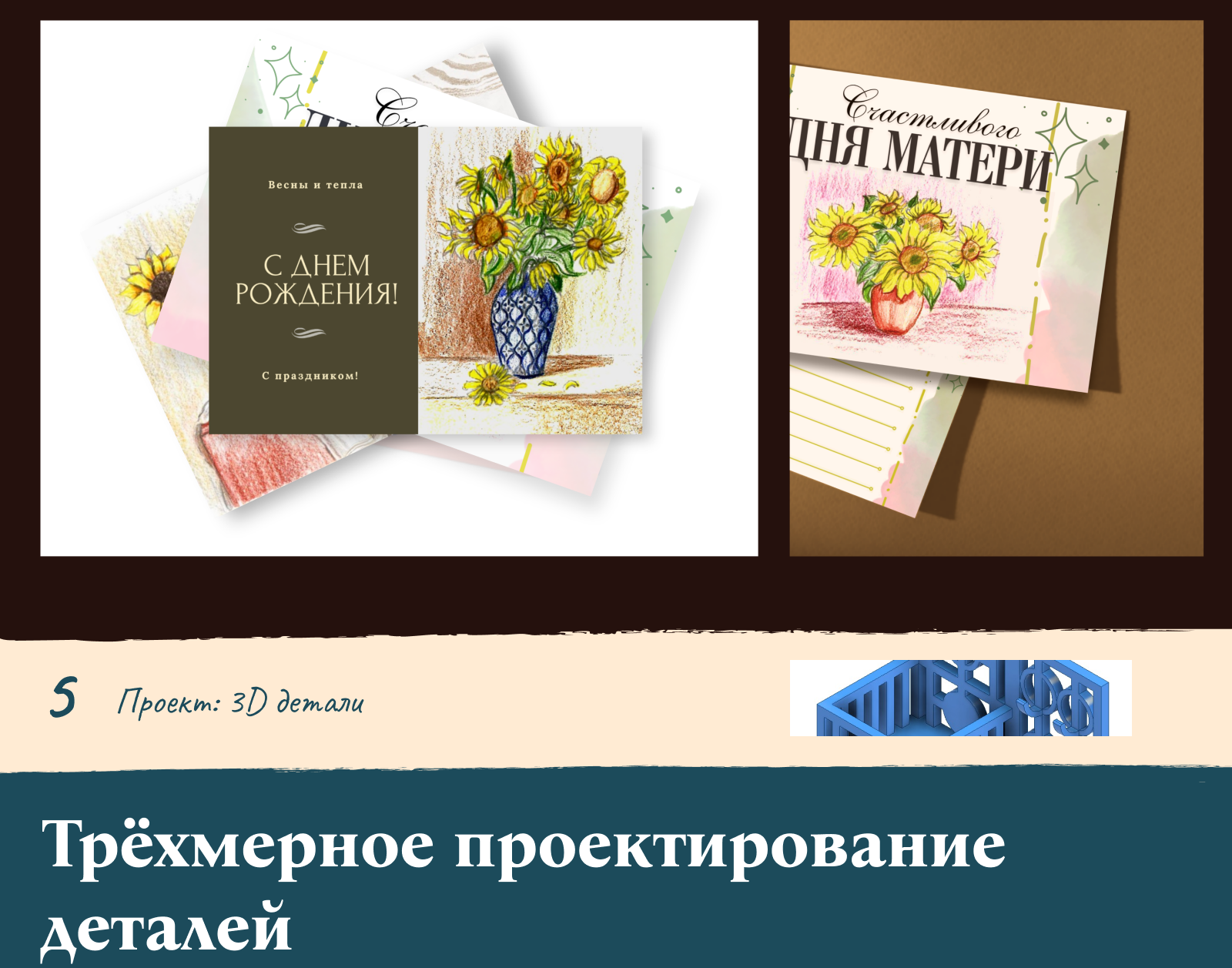 Портфолио в Московский Политех — Изображение №13 — Брендинг, Иллюстрация на Dprofile