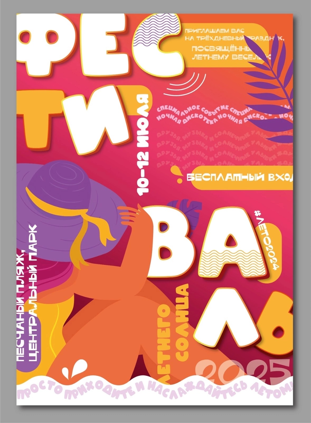 Плакат — Изображение №2 — Графика на Dprofile