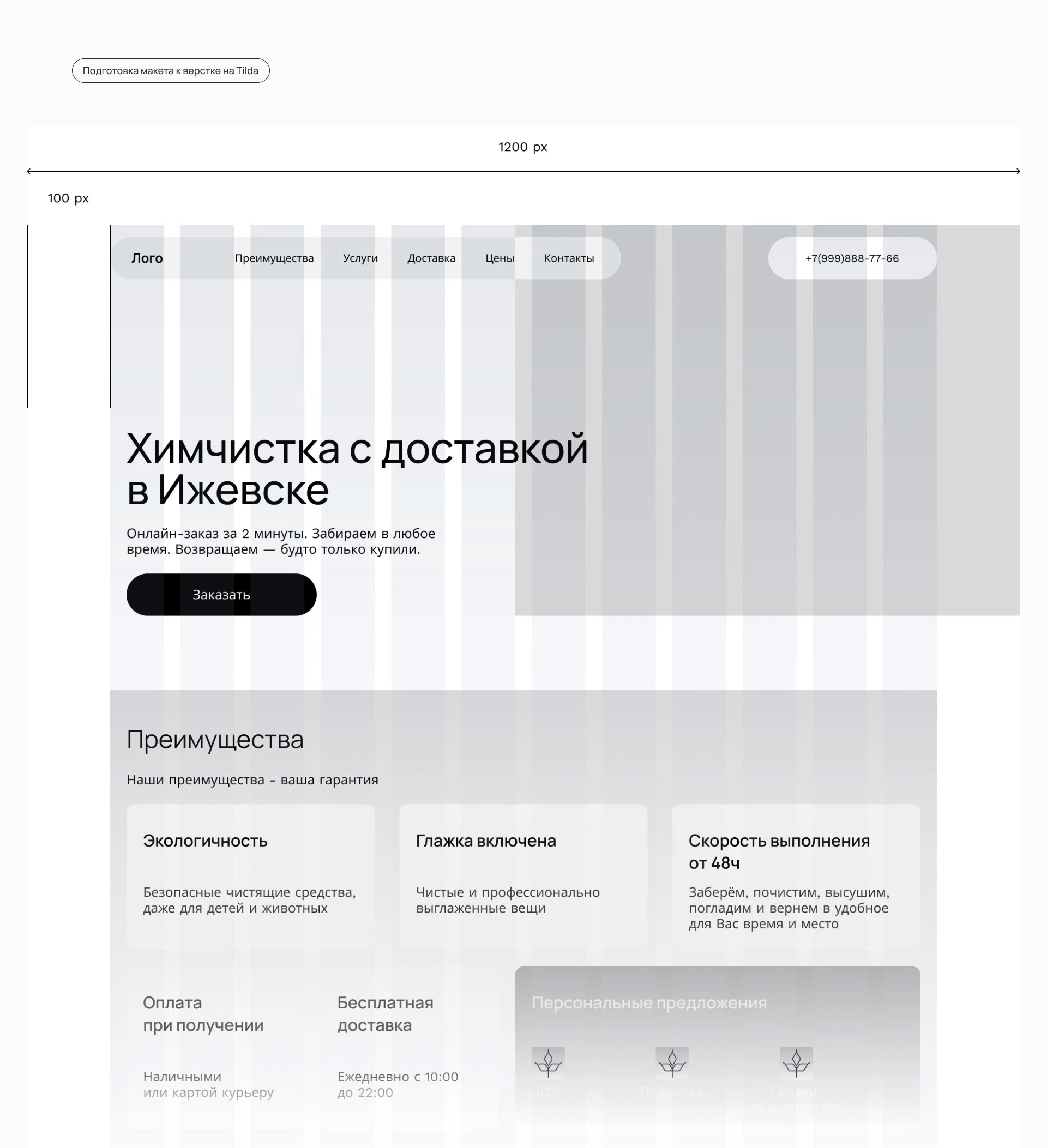 Landing page: Химчистка — Изображение №6 — Интерфейсы, Брендинг на Dprofile