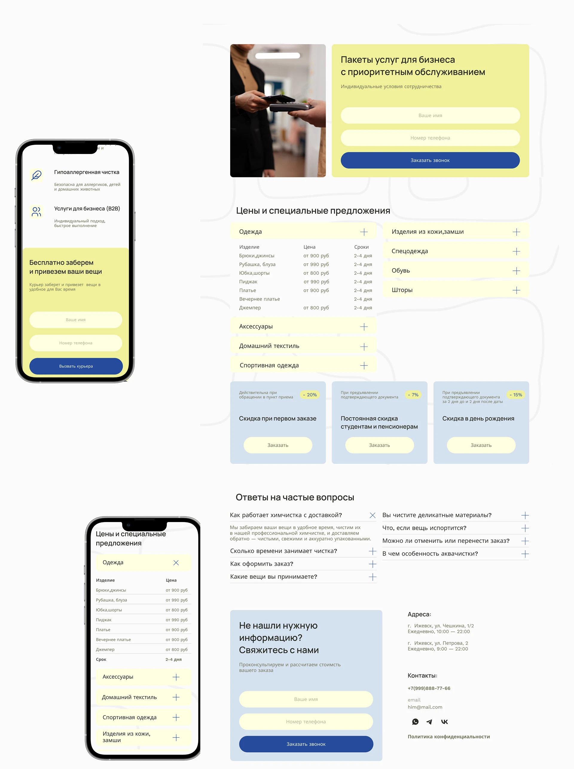 Landing page: Химчистка — Изображение №5 — Интерфейсы, Брендинг на Dprofile