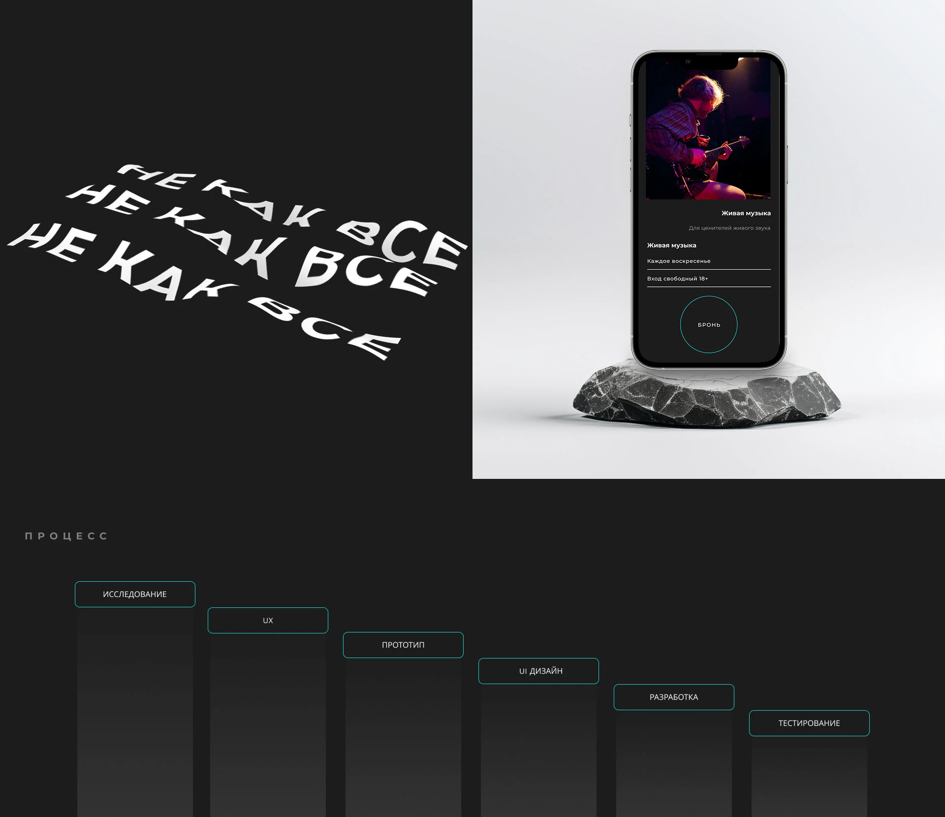 Landing page: Bar | ux/ui design — Изображение №2 — Интерфейсы, Анимация на Dprofile
