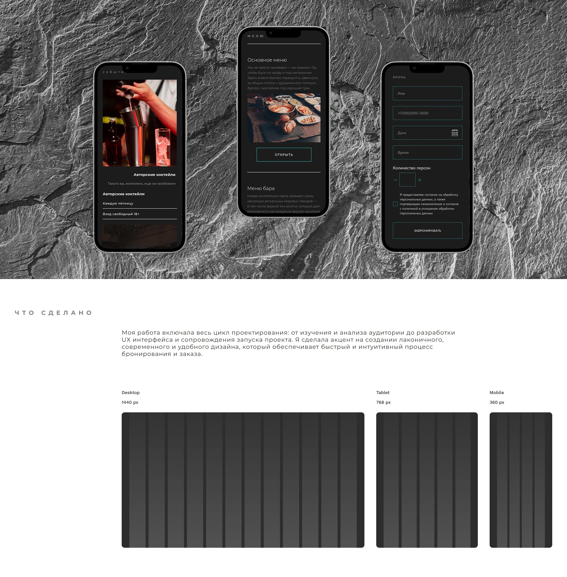 Landing page: Bar | ux/ui design — Изображение №3 — Интерфейсы, Анимация на Dprofile