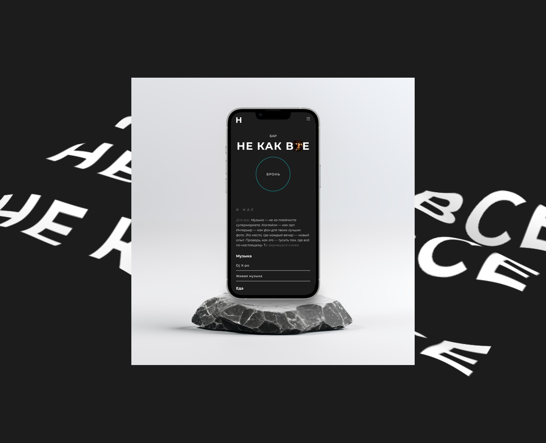 Landing page: Bar | ux/ui design — Интерфейсы, Анимация на Dprofile