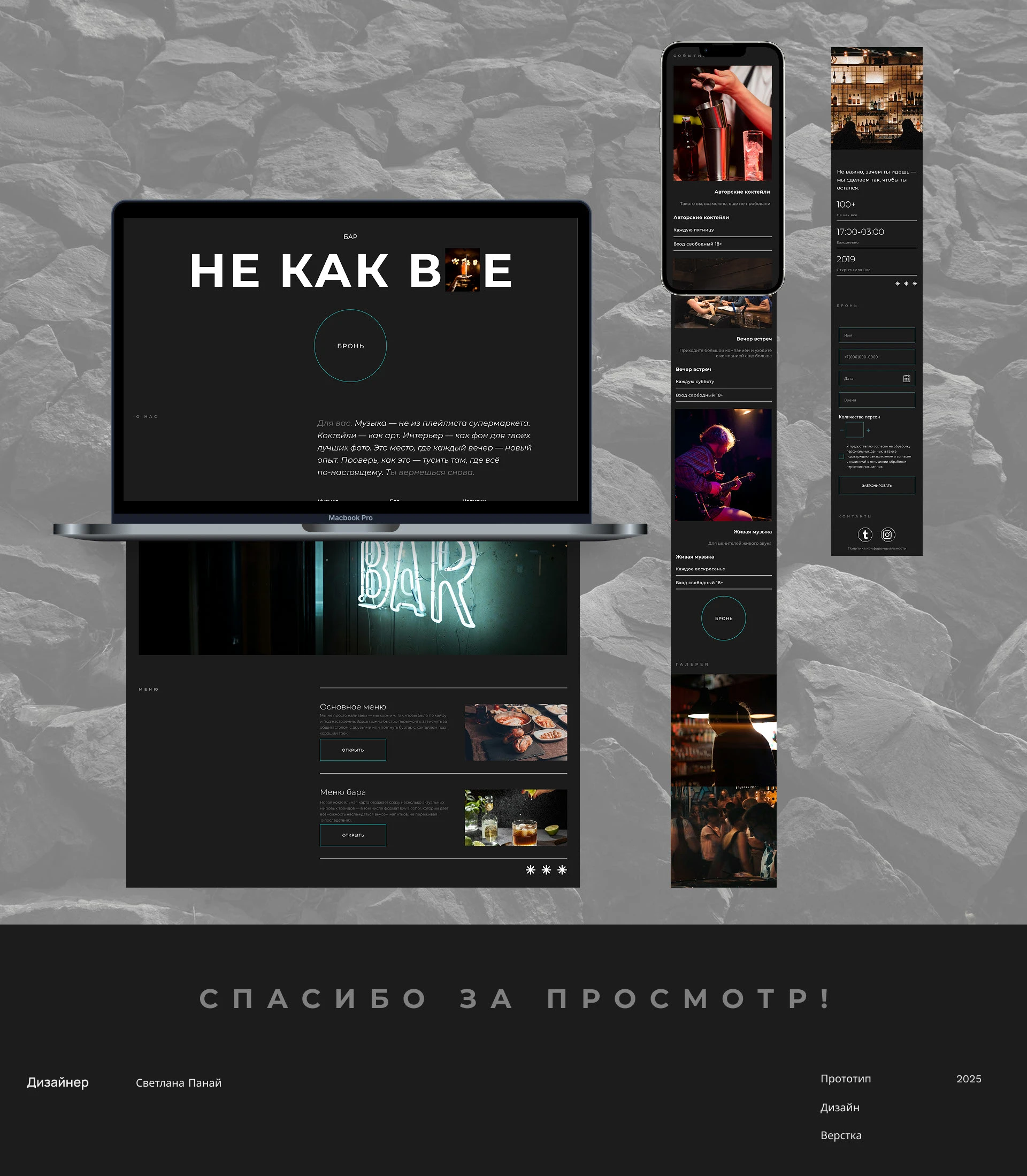 Landing page: Bar | ux/ui design — Изображение №5 — Интерфейсы, Анимация на Dprofile