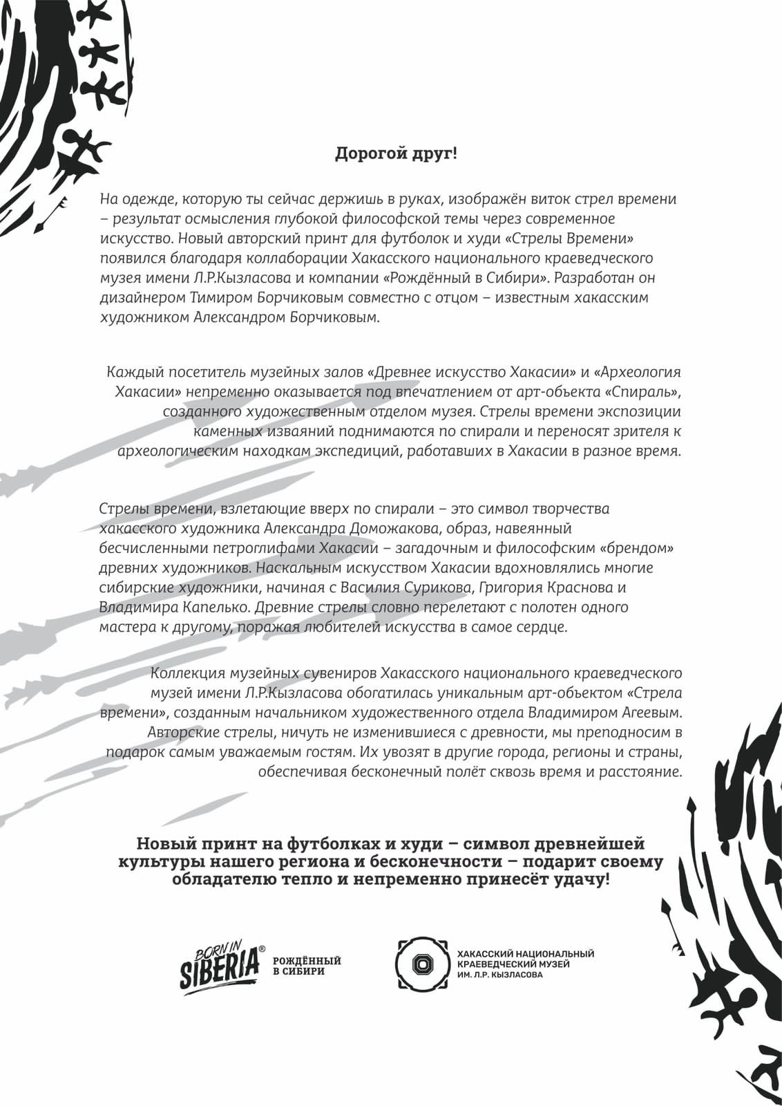Стрелы времени — Изображение №13 — Брендинг, Графика на Dprofile