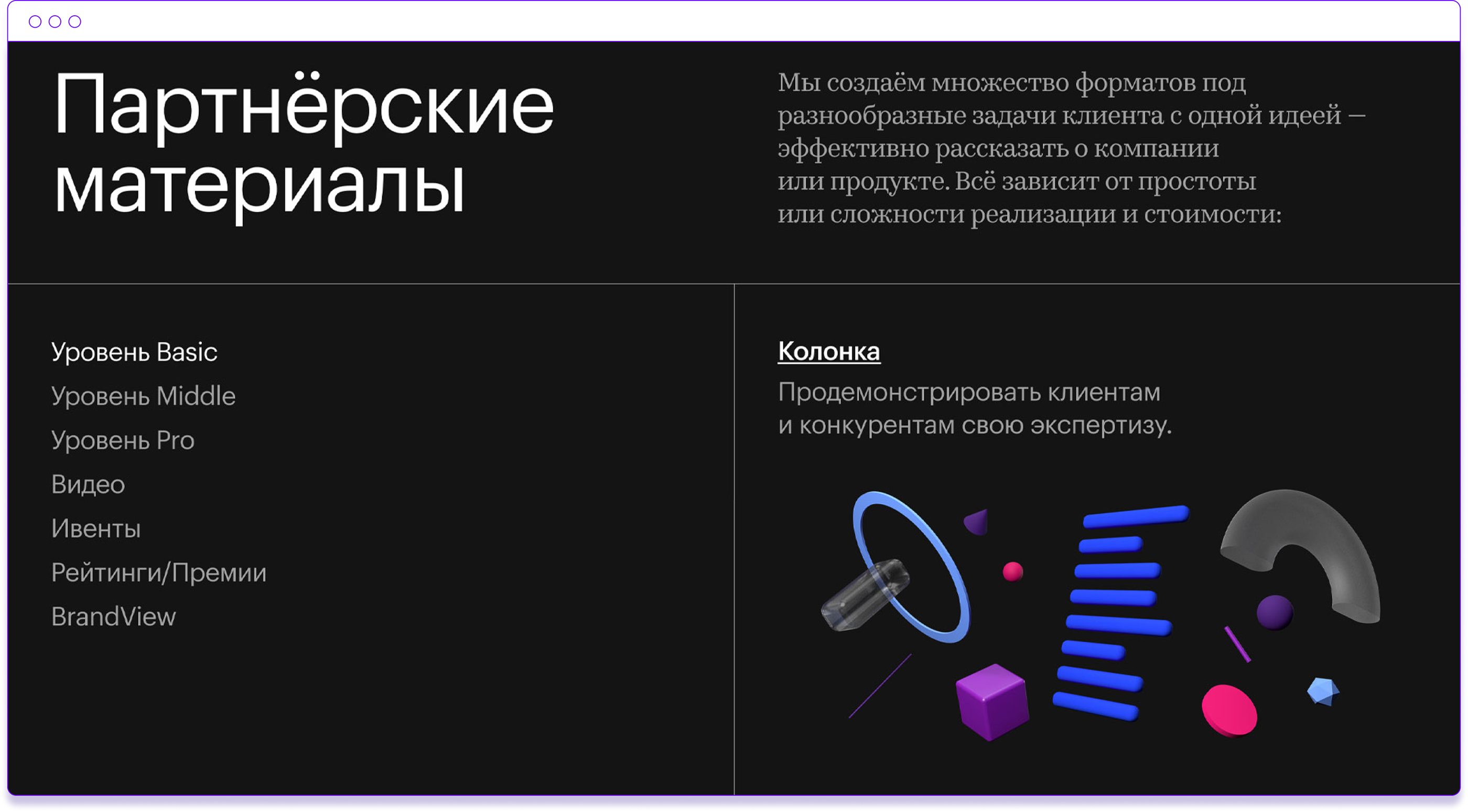 Inc. Media Kit — Изображение №7 — Интерфейсы, 3D на Dprofile