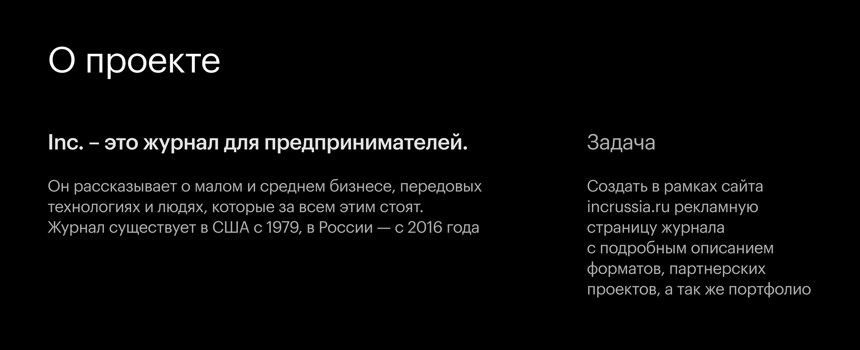 Inc. Media Kit — Изображение №2 — Интерфейсы, 3D на Dprofile