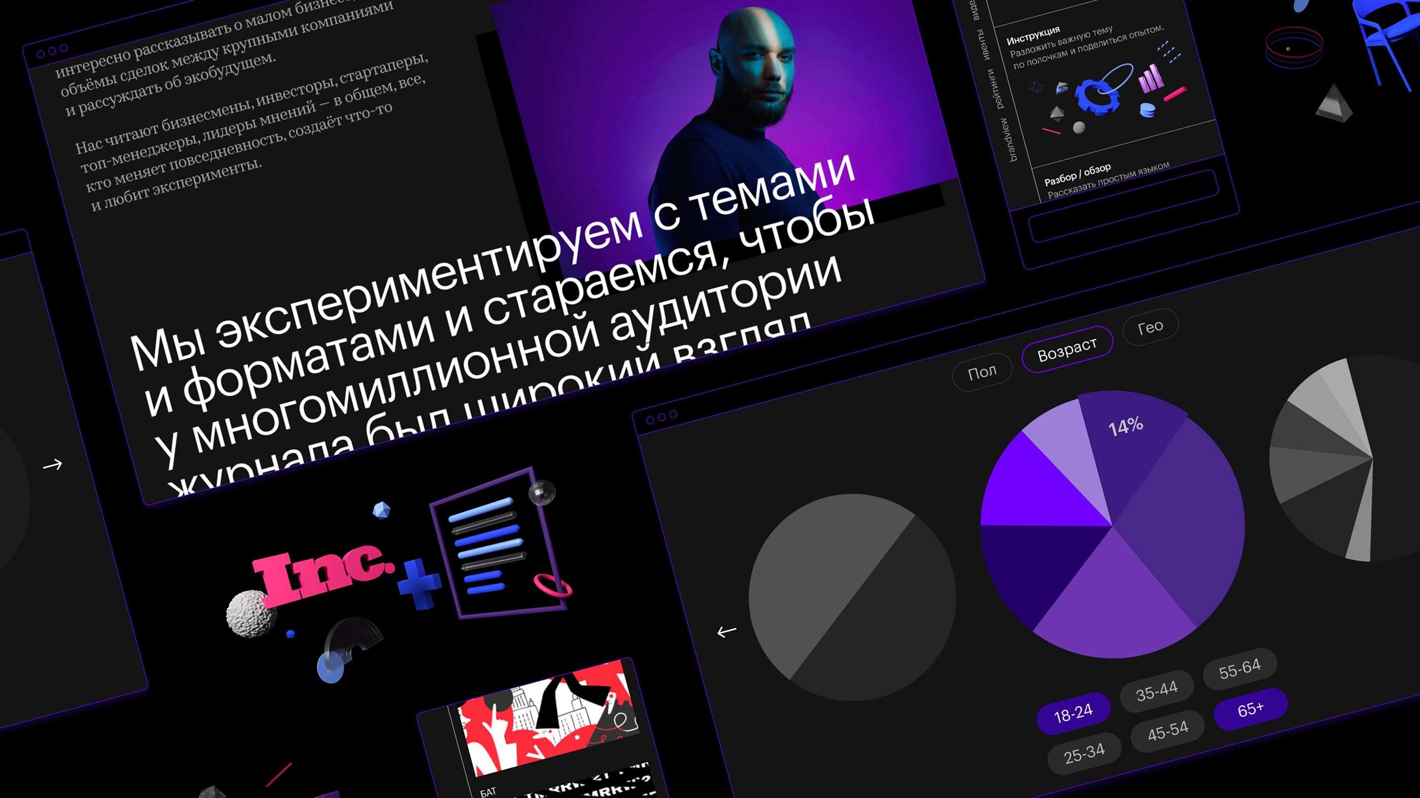 Inc. Media Kit — Изображение №6 — Интерфейсы, 3D на Dprofile