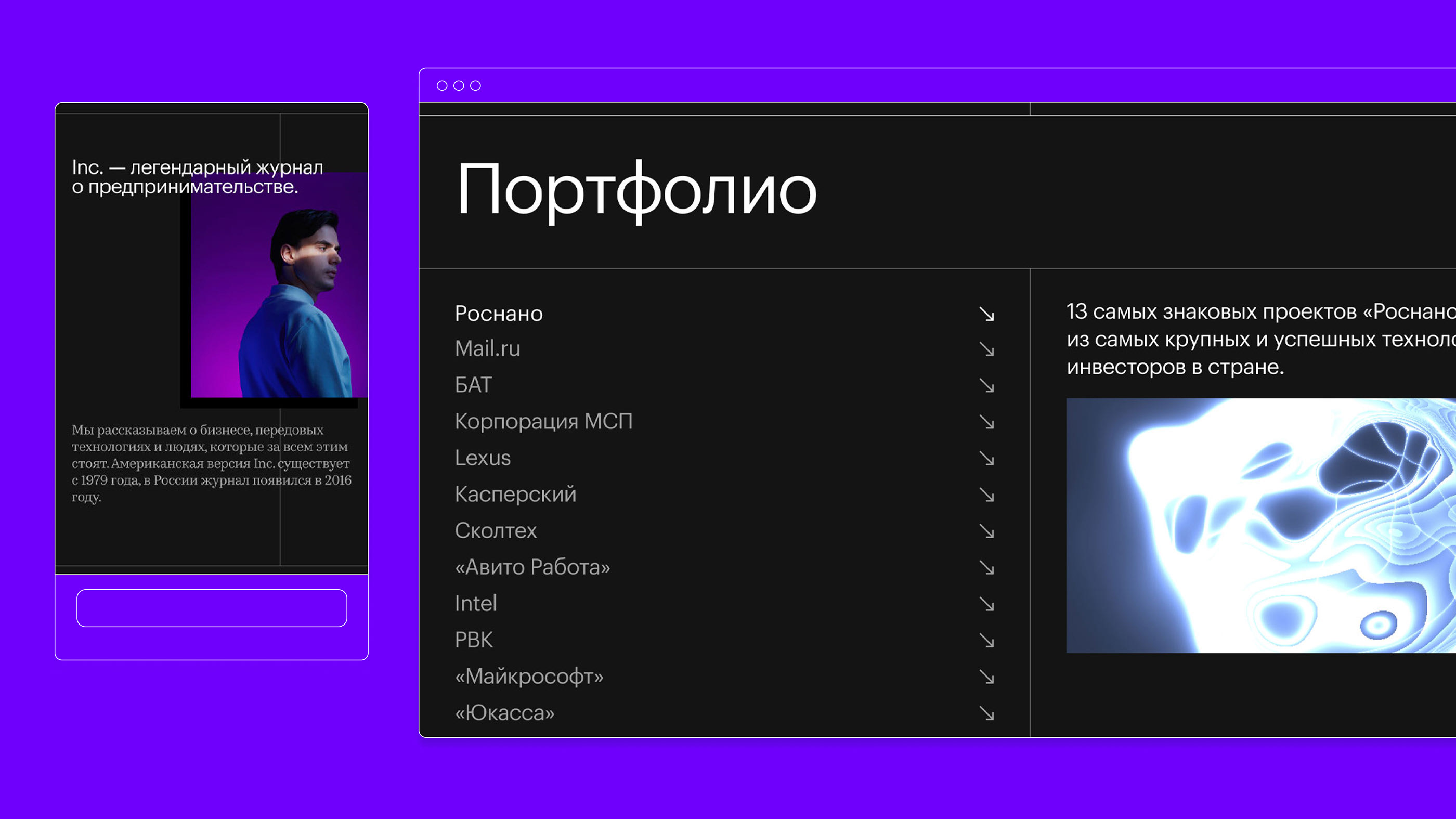 Inc. Media Kit — Изображение №9 — Интерфейсы, 3D на Dprofile