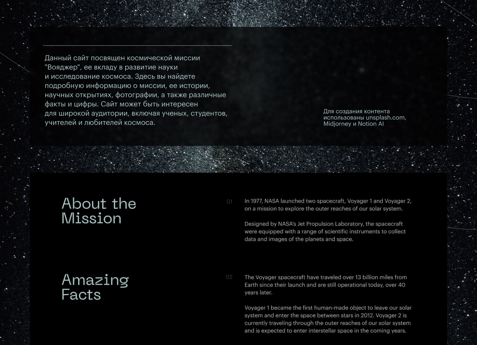 VOYAGER MISSION — Изображение №2 — Интерфейсы, Иллюстрация на Dprofile