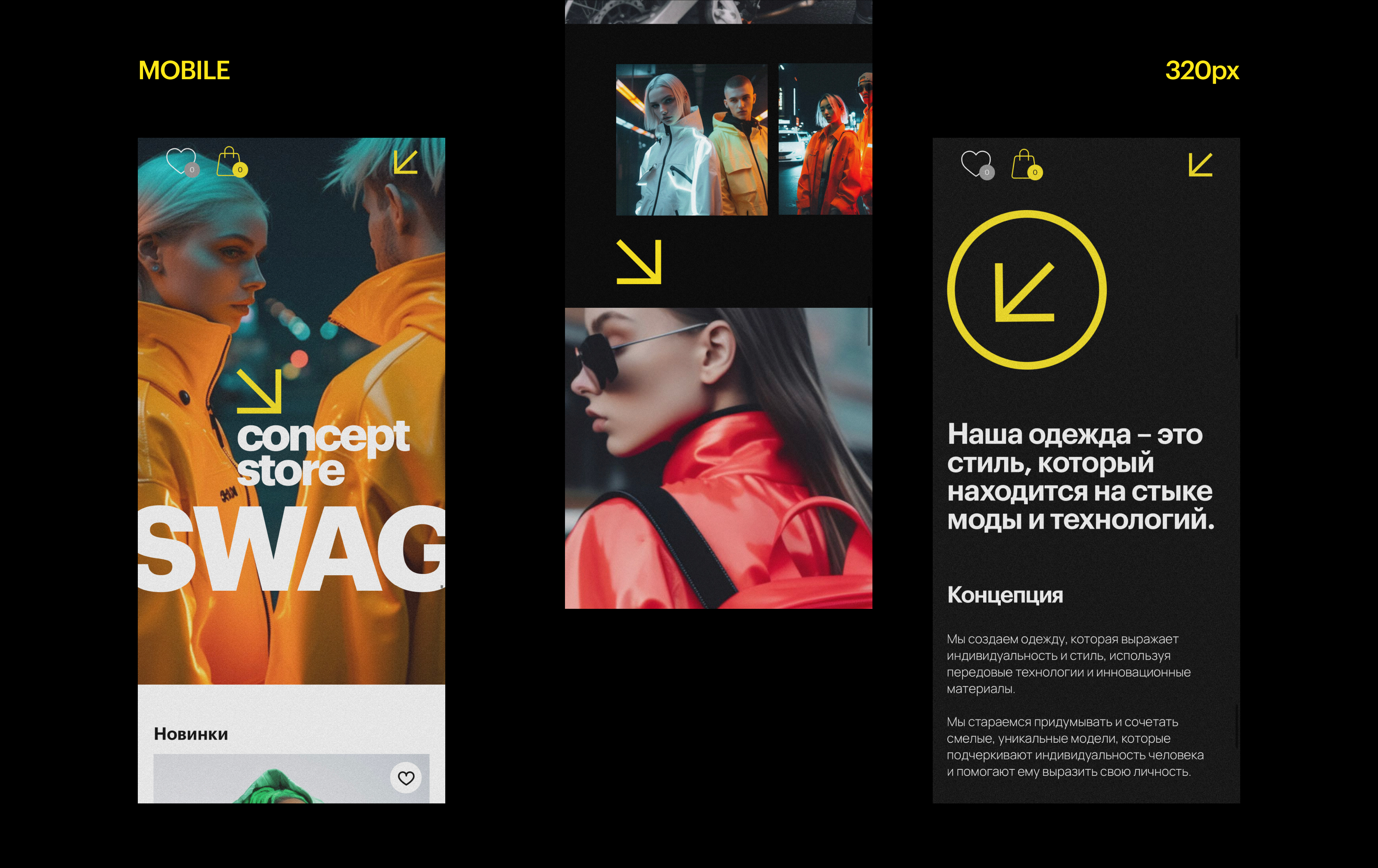SWAG CONCEPT STORE — Изображение №4 — Интерфейсы, Маркетинг на Dprofile