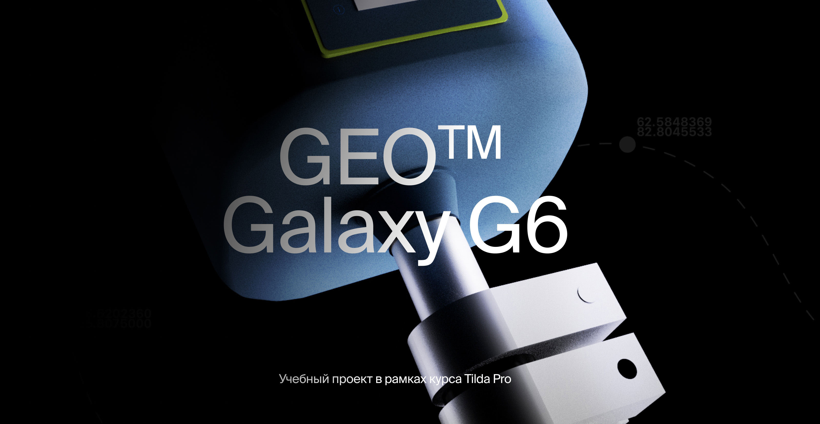 GNSS promo page — Изображение №1 — Интерфейсы, 3D на Dprofile