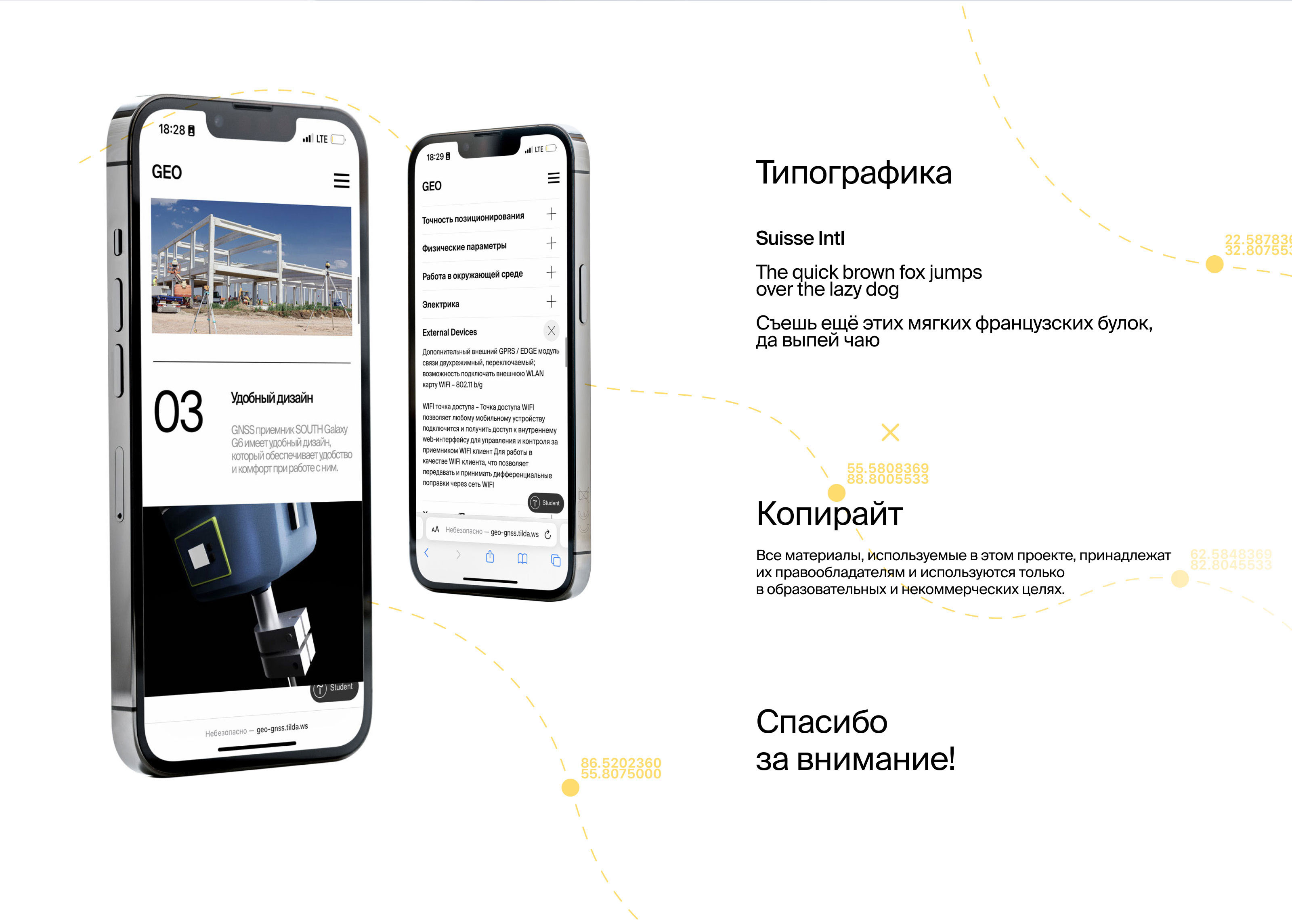 GNSS promo page — Изображение №8 — Интерфейсы, 3D на Dprofile
