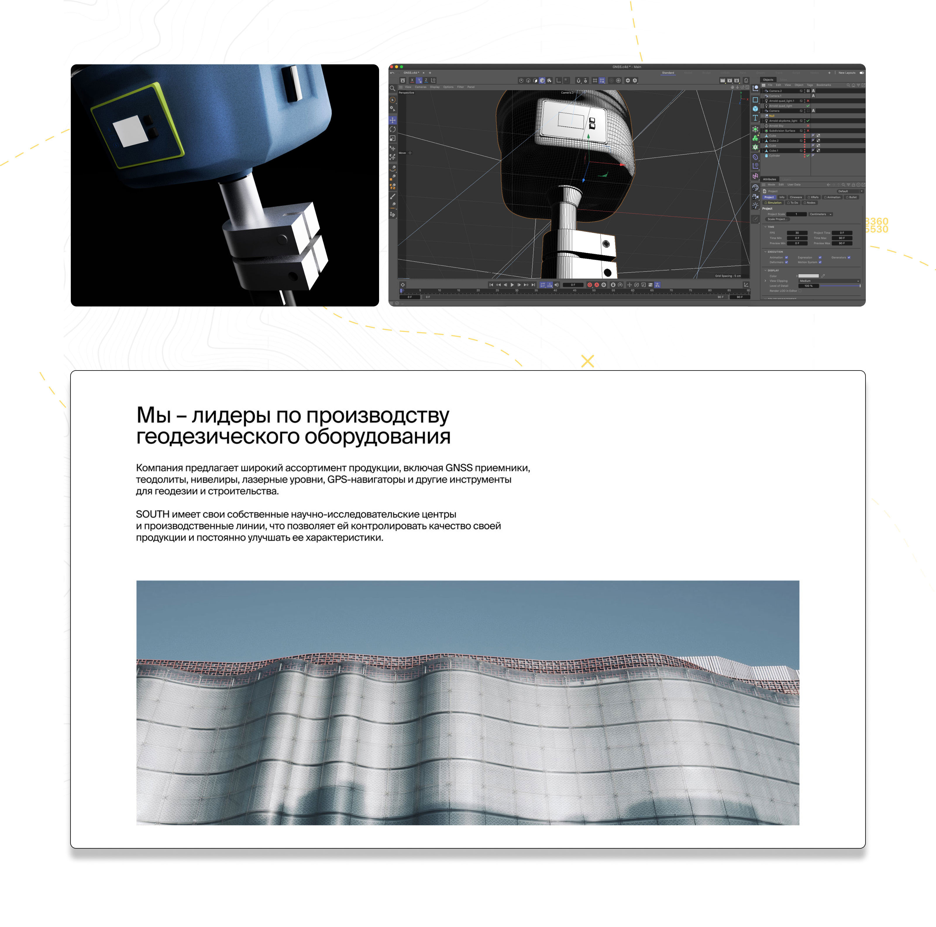 GNSS promo page — Изображение №6 — Интерфейсы, 3D на Dprofile