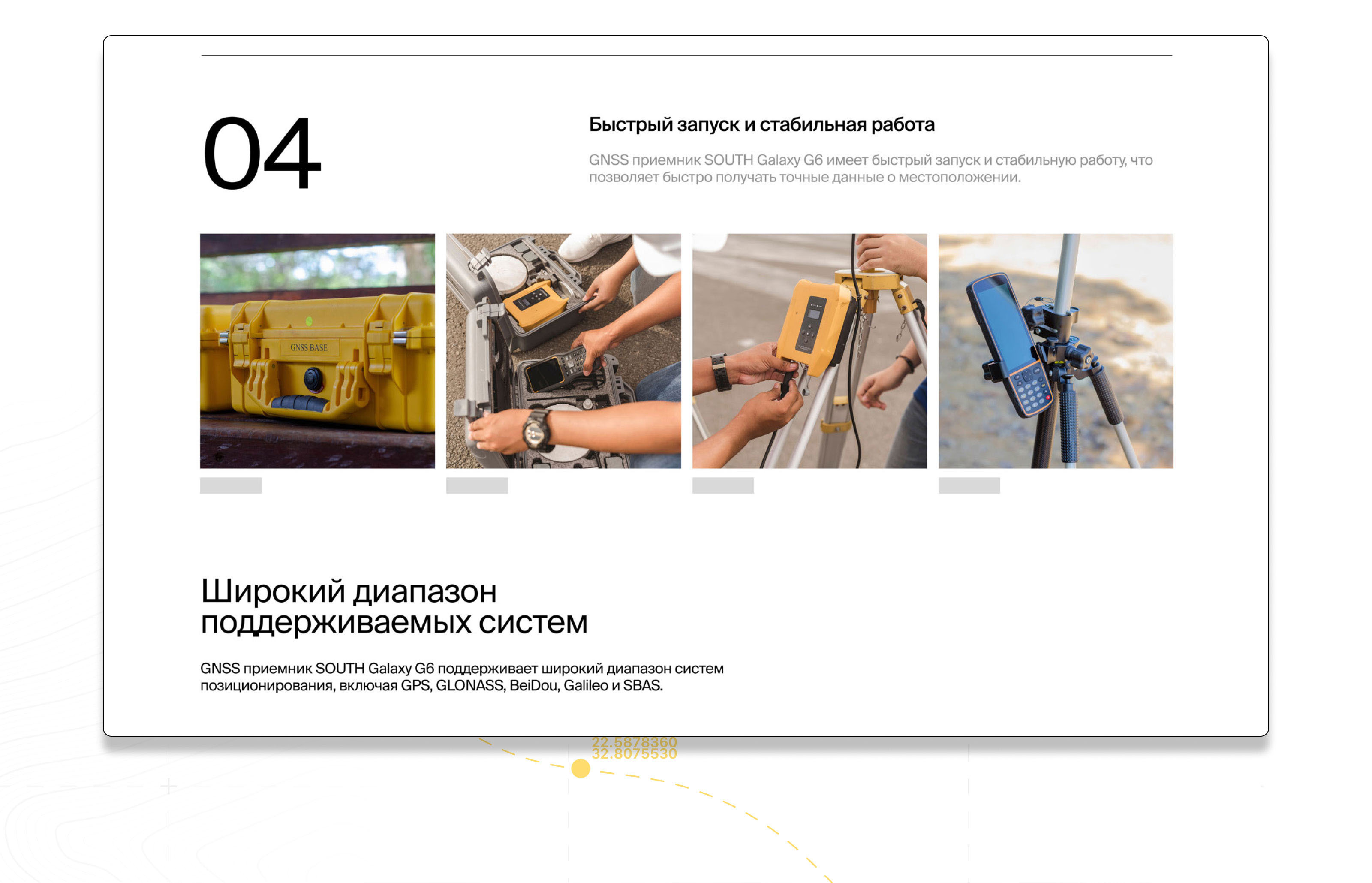 GNSS promo page — Изображение №4 — Интерфейсы, 3D на Dprofile