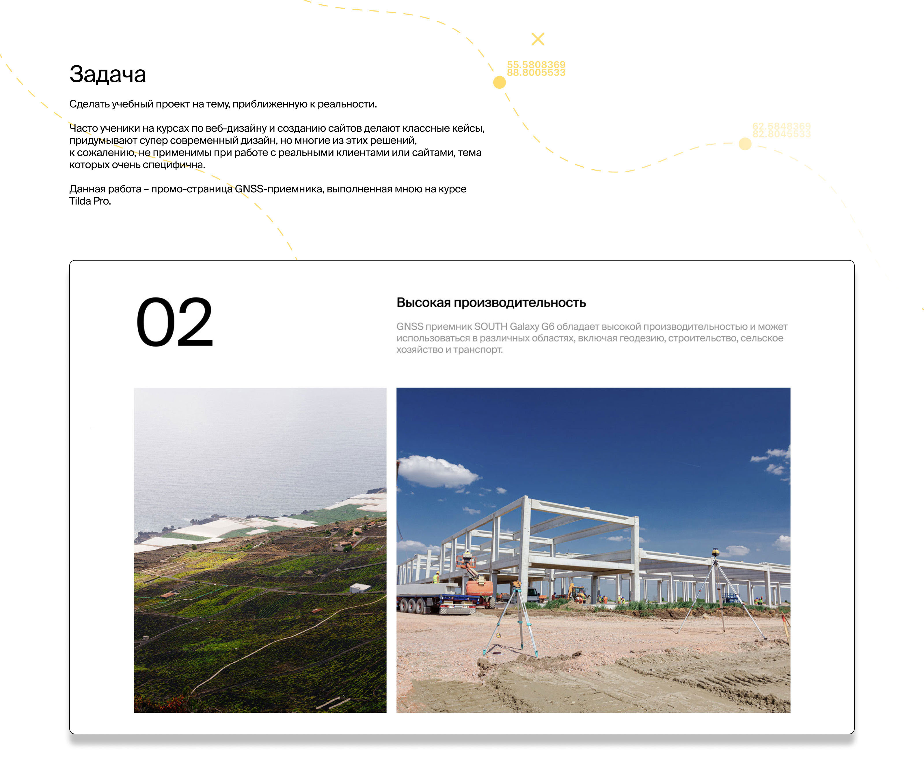GNSS promo page — Изображение №2 — Интерфейсы, 3D на Dprofile